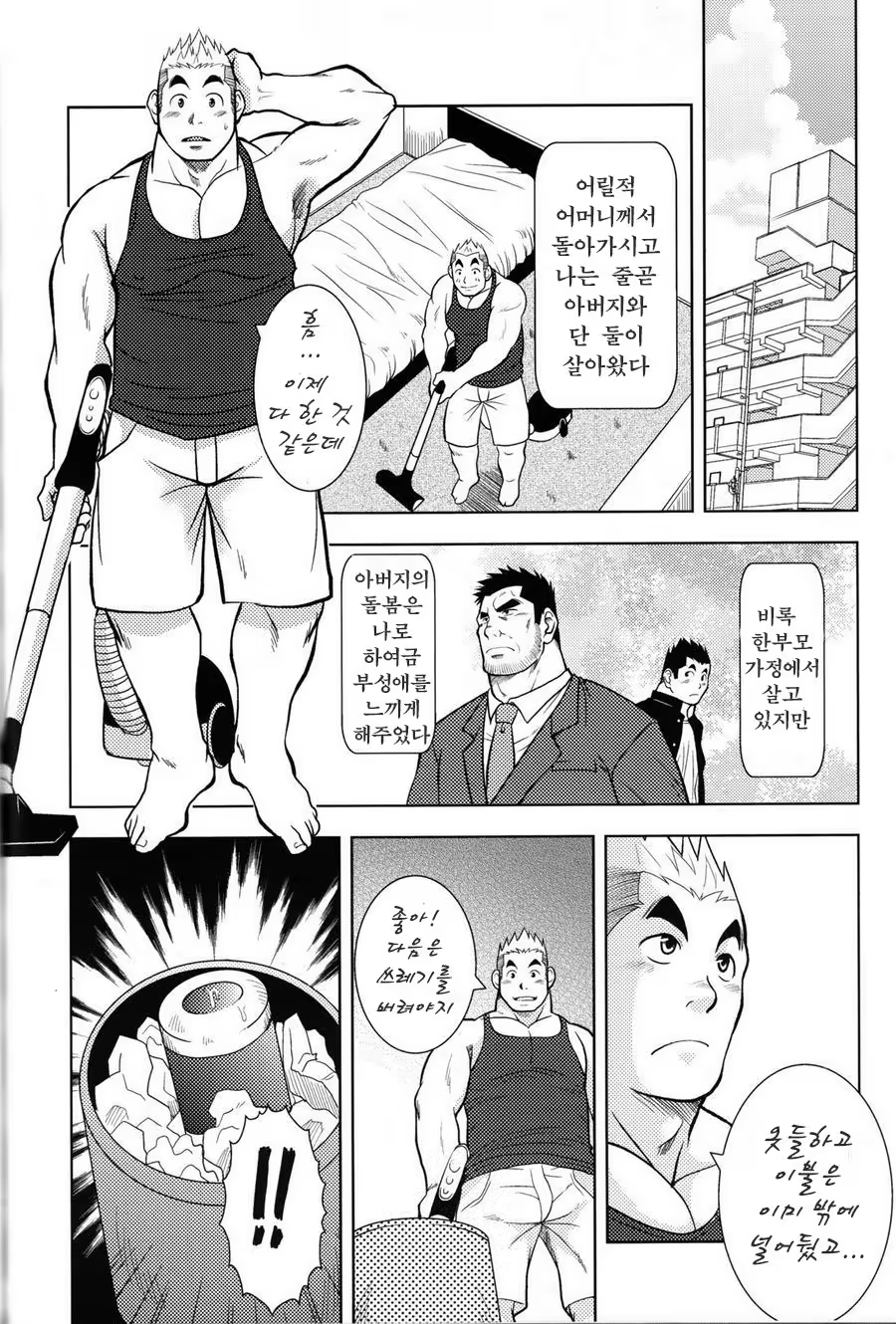 Content 1197072 - 2 페이지