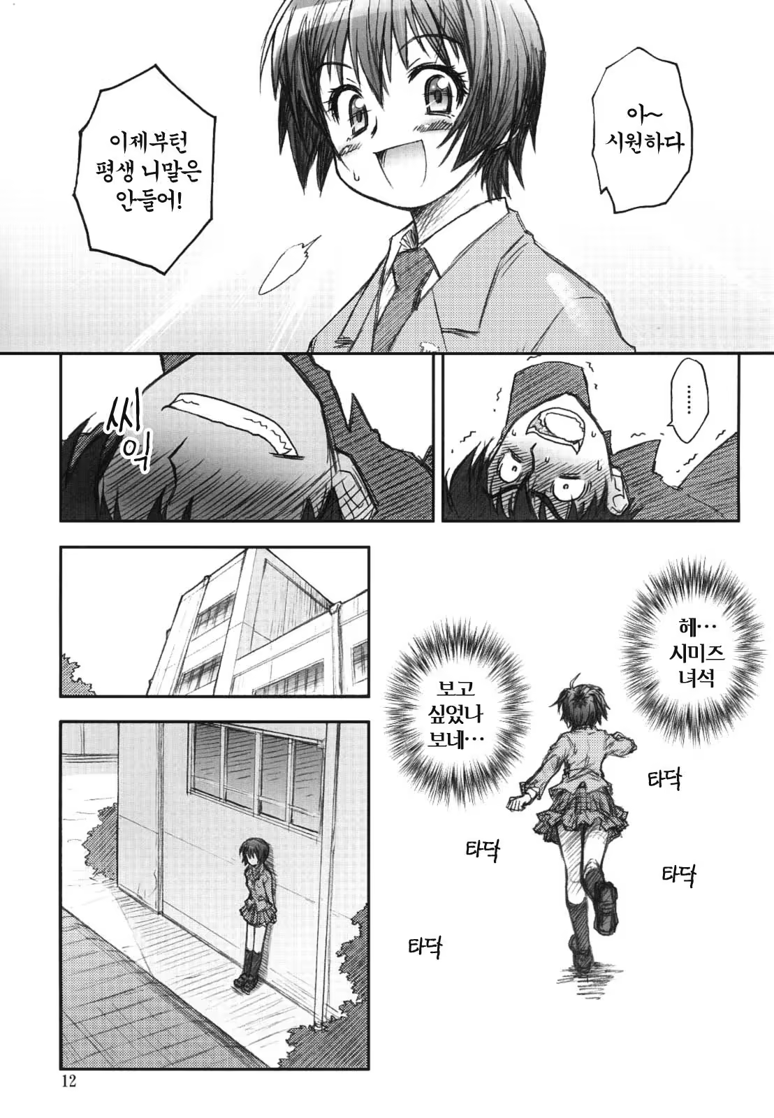 Content 119708 - 10 페이지