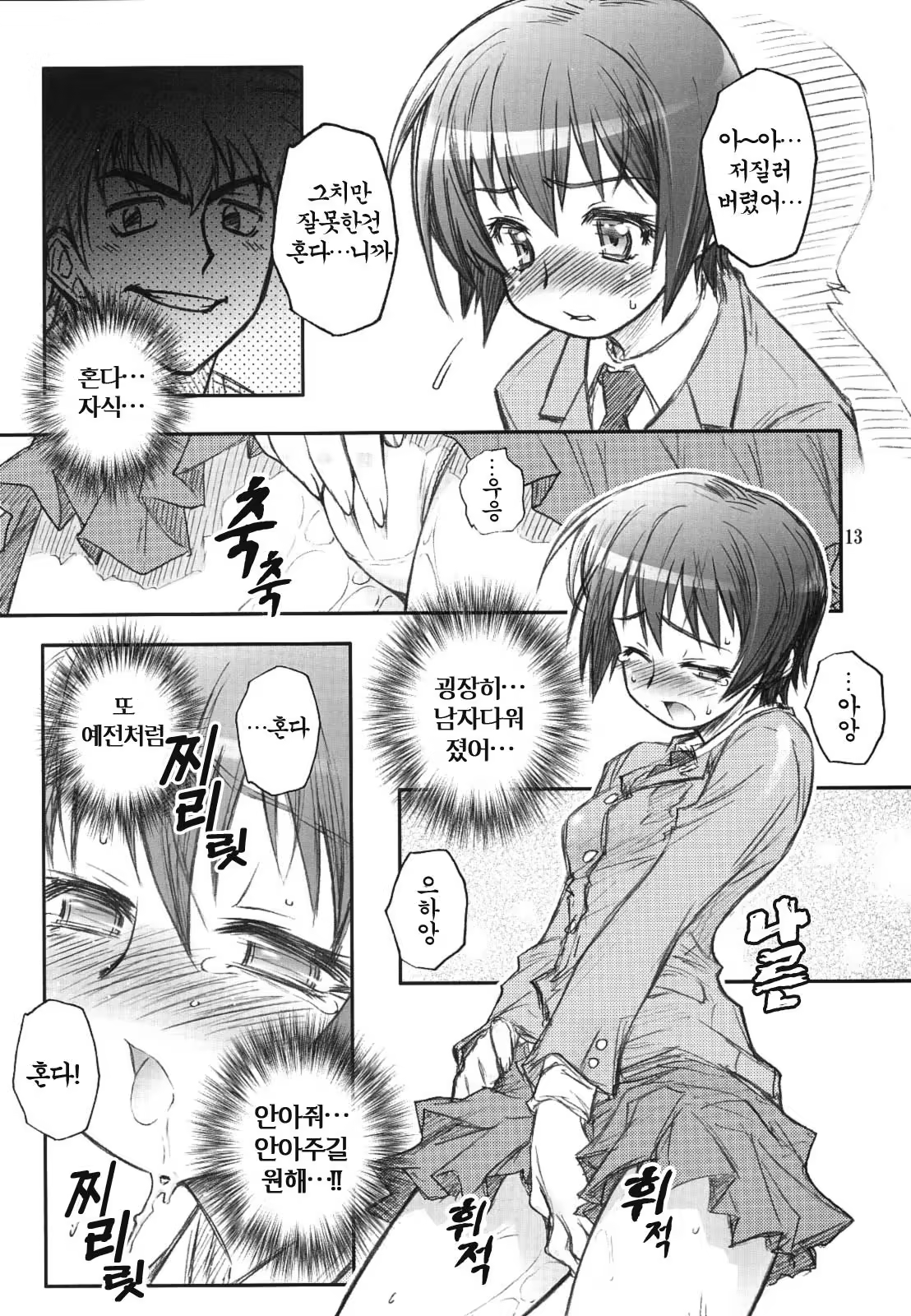Content 119708 - 11 페이지