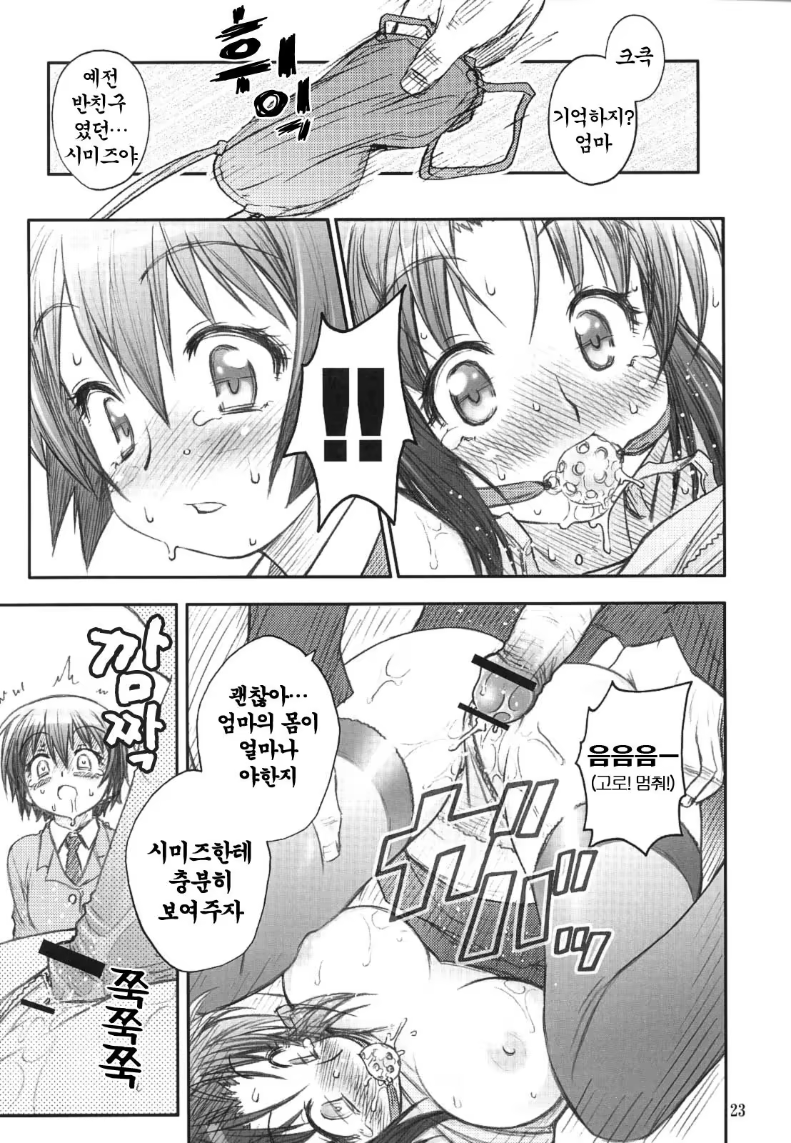 Content 119708 - 20 페이지