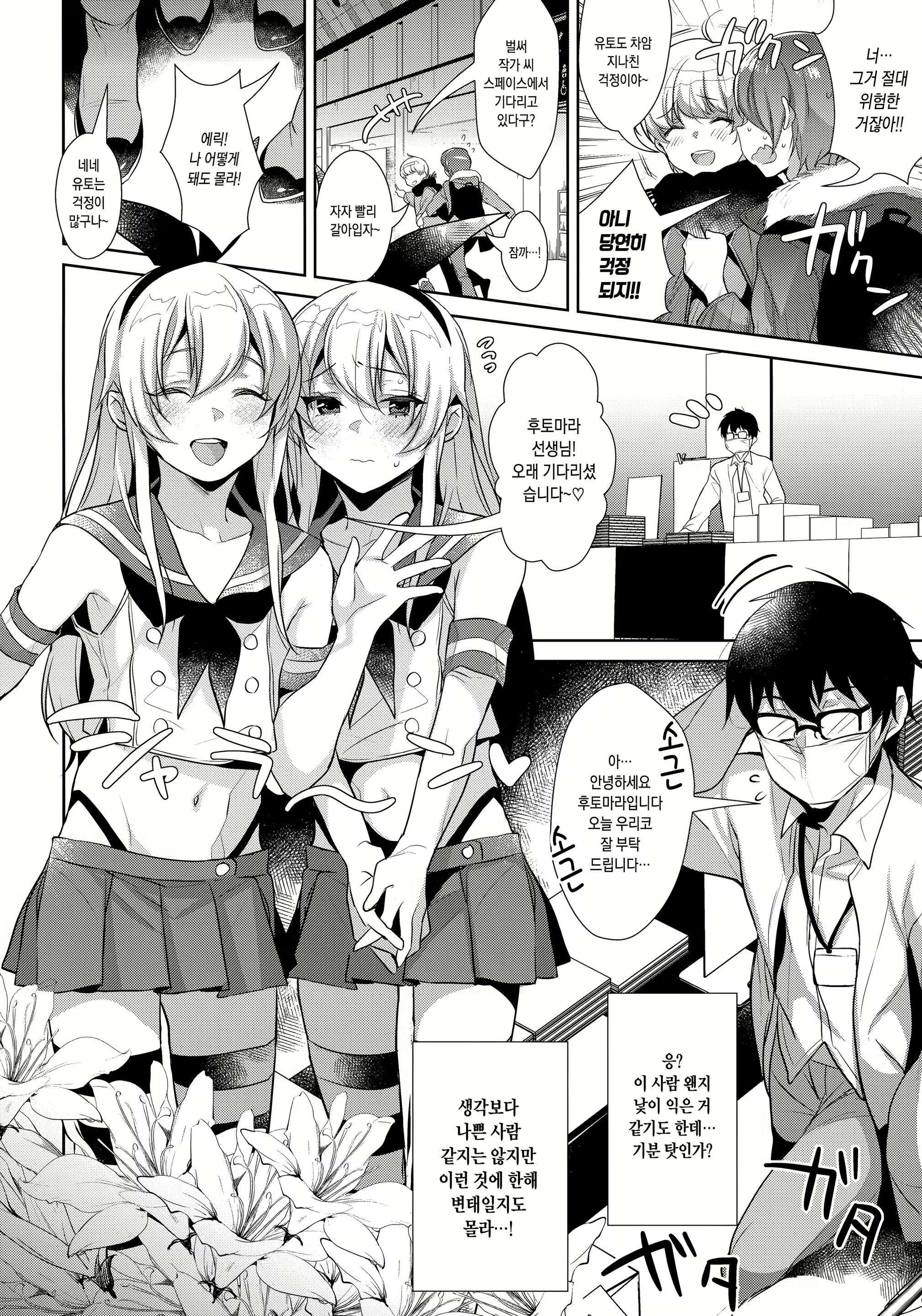 Content 1197115 - 4 페이지