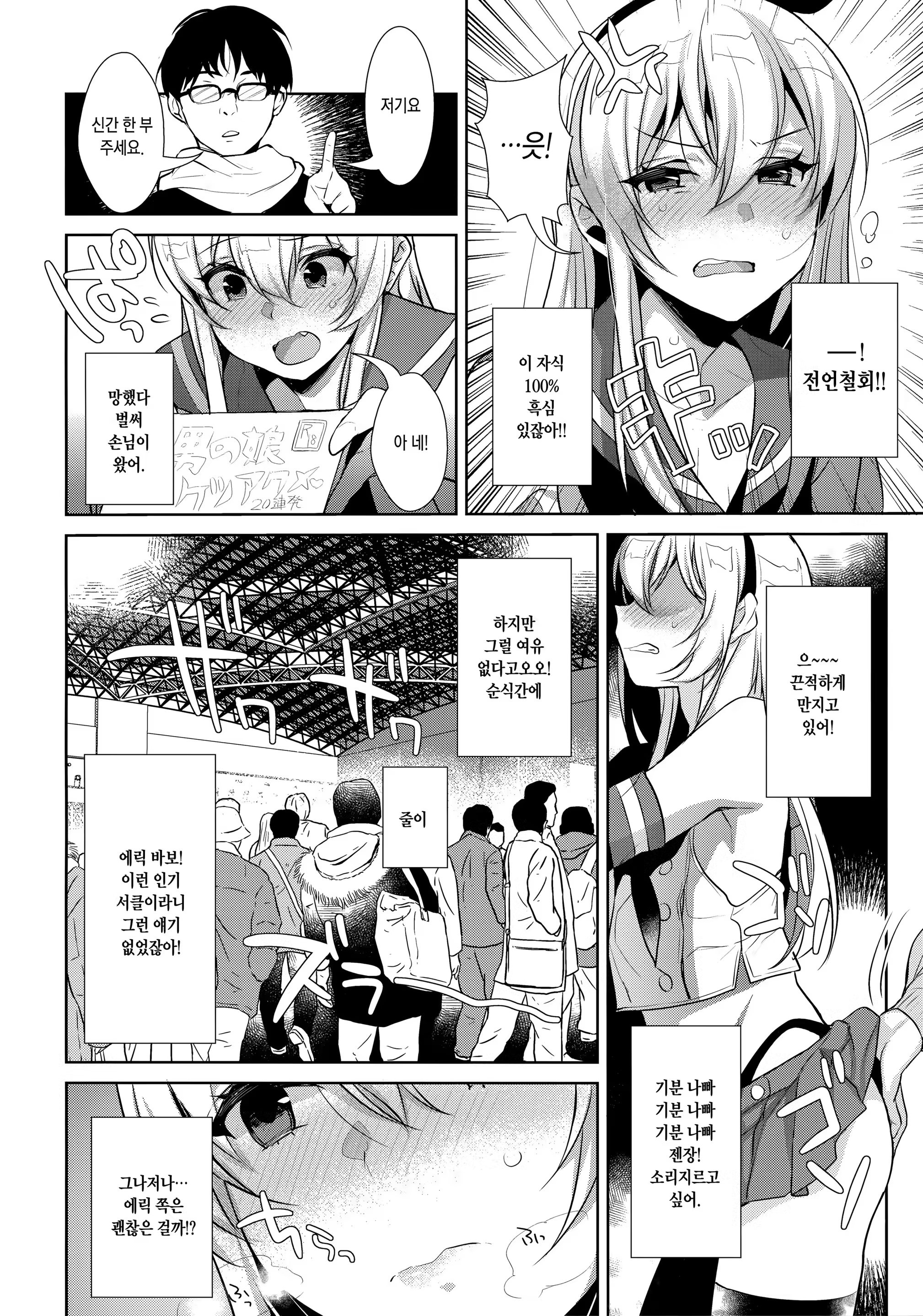 Content 1197115 - 6 페이지