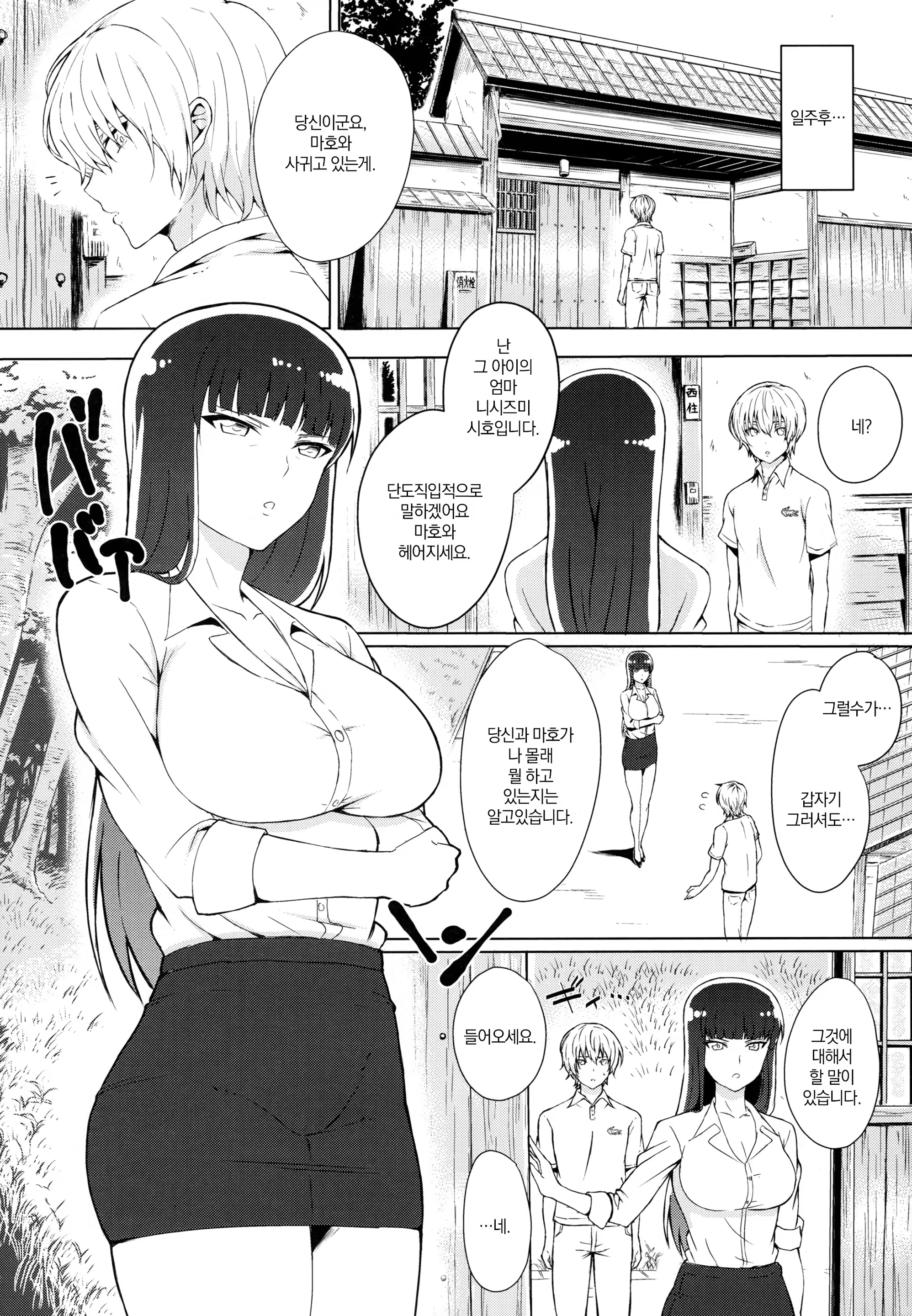 Content 1197165 - 3 페이지