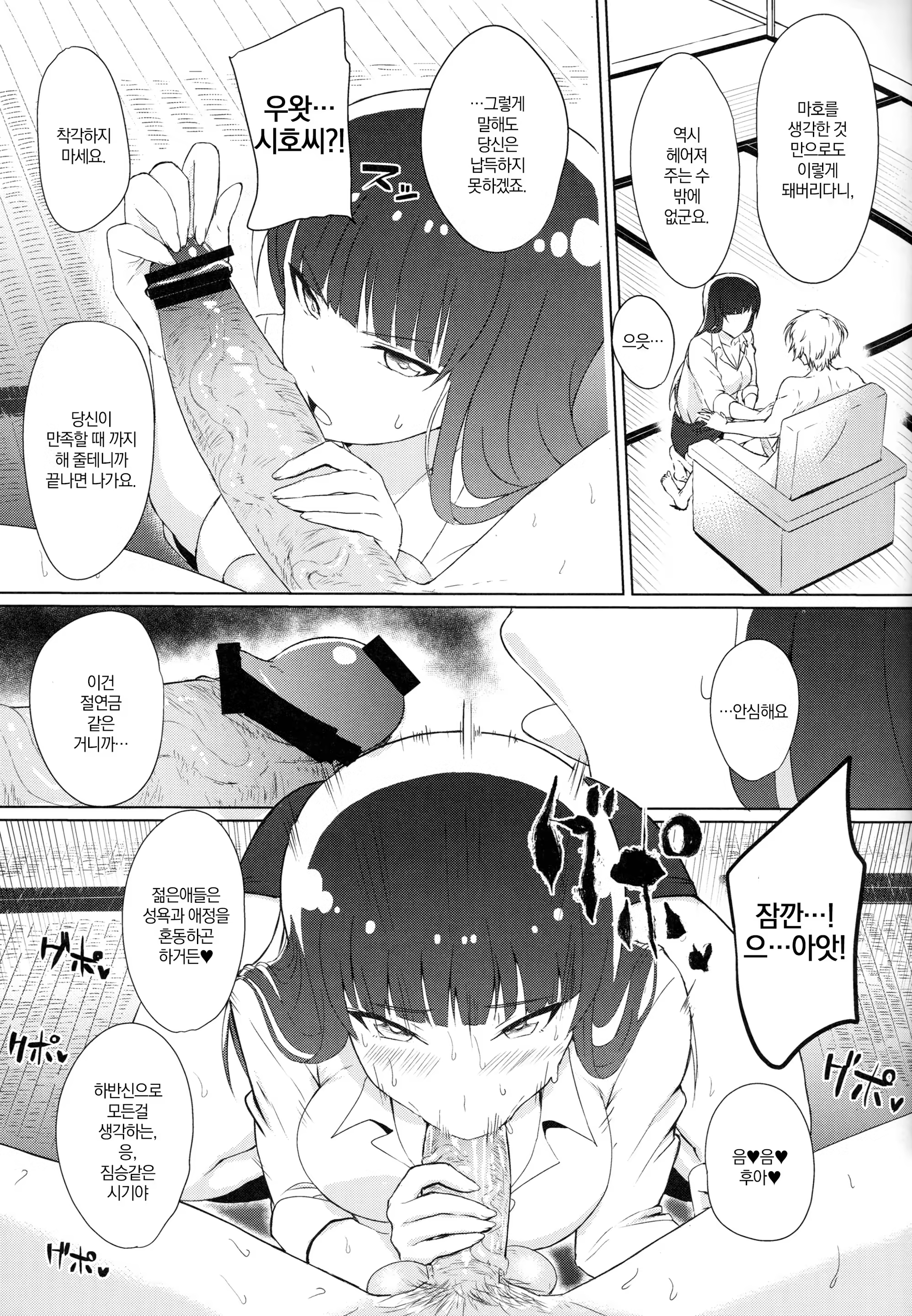 Content 1197165 - 6 페이지
