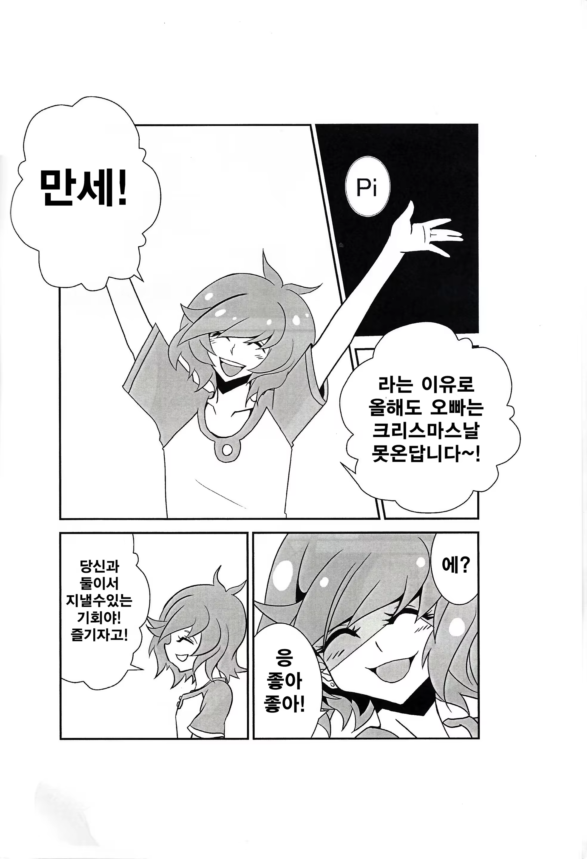 Content 1197247 - 3 페이지