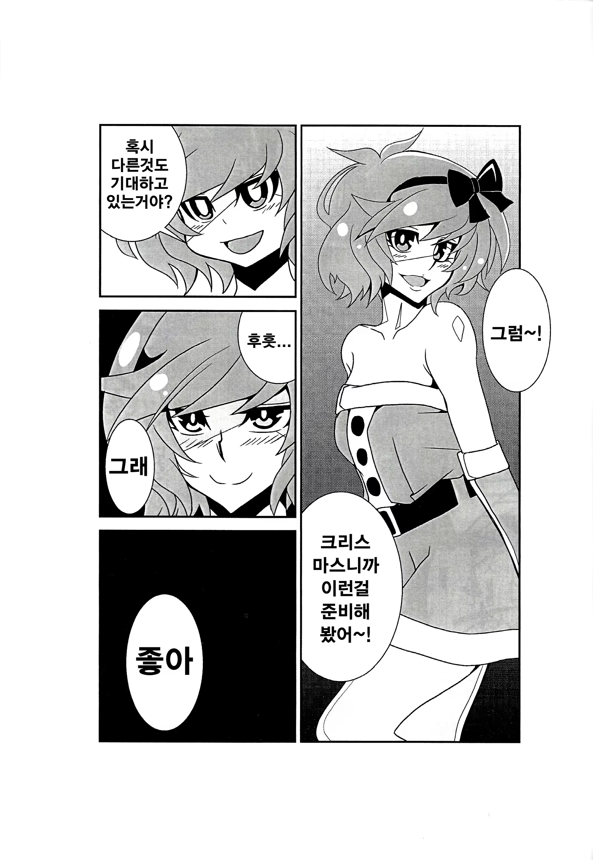 Content 1197247 - 4 페이지