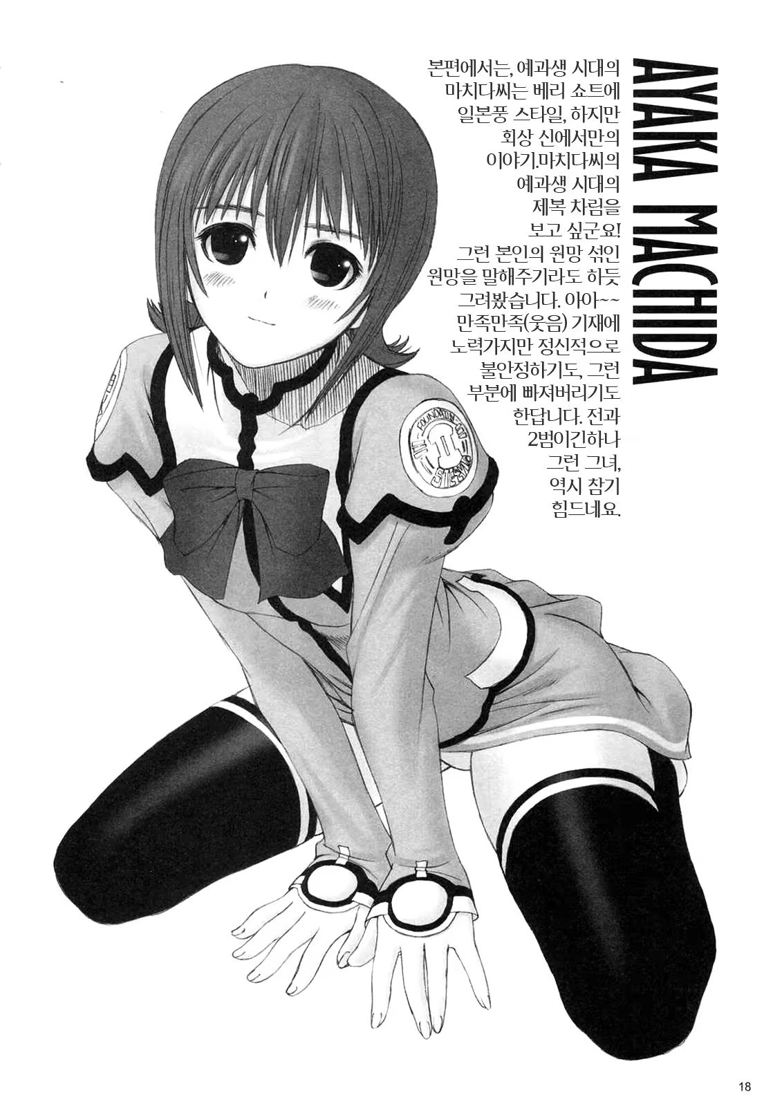 Content 119730 - 18 페이지