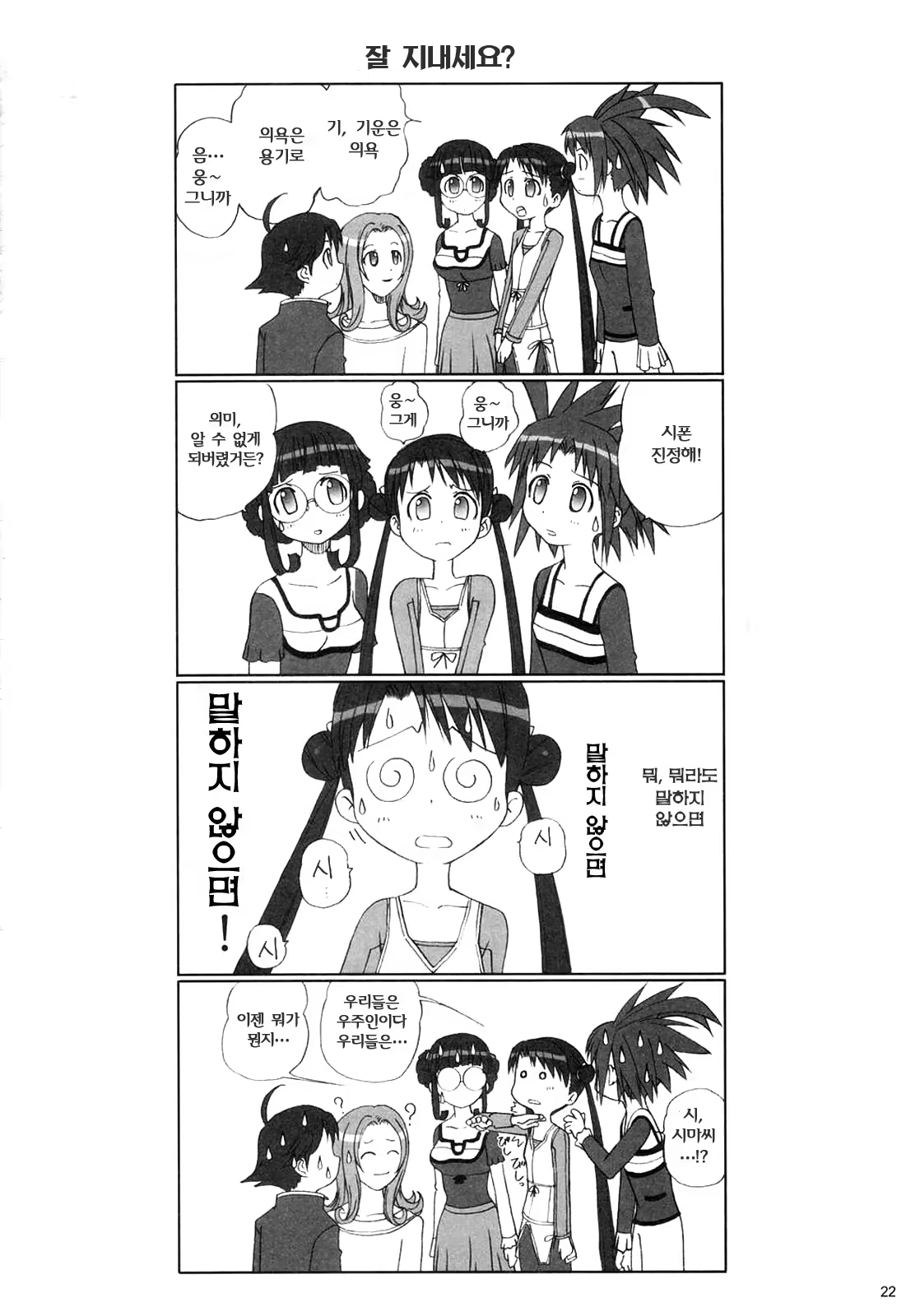 Content 119730 - 22 페이지