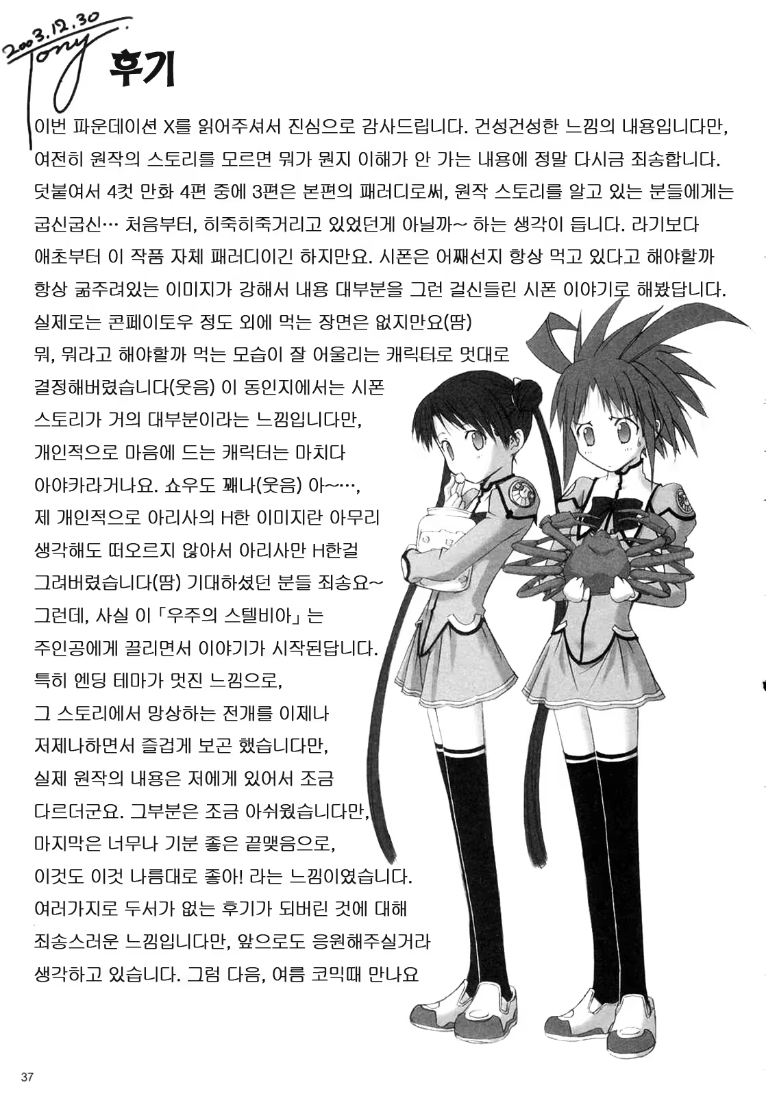 Content 119730 - 37 페이지