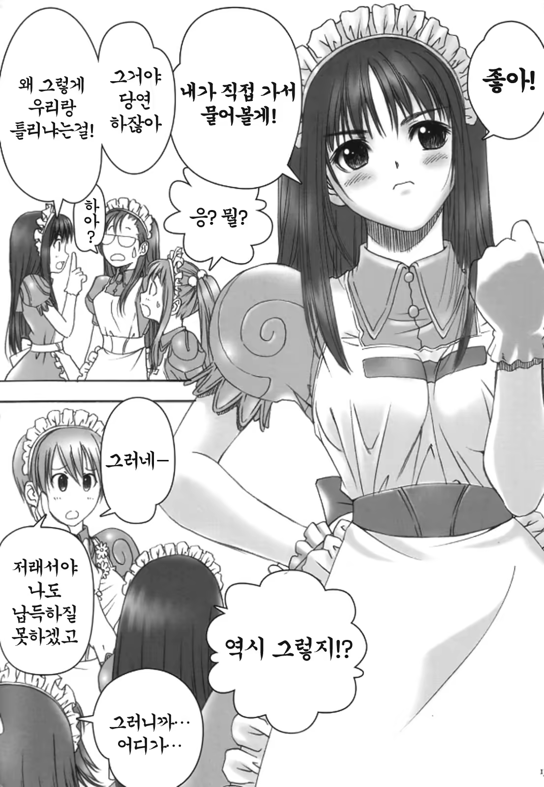 Content 119732 - 12 페이지