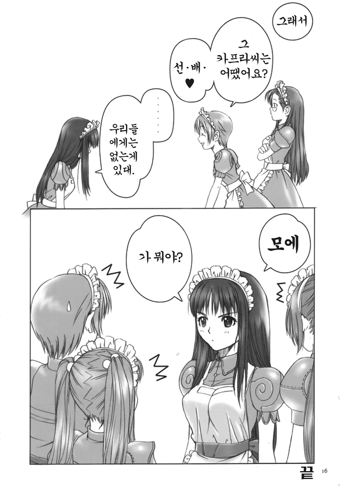 Content 119732 - 15 페이지