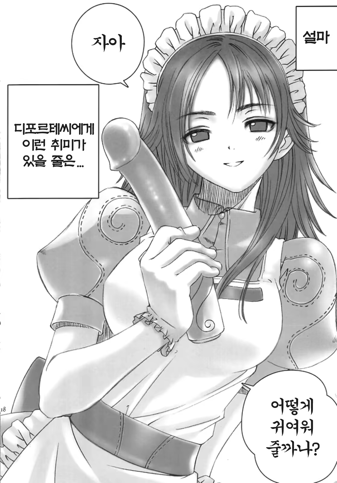 Content 119732 - 17 페이지
