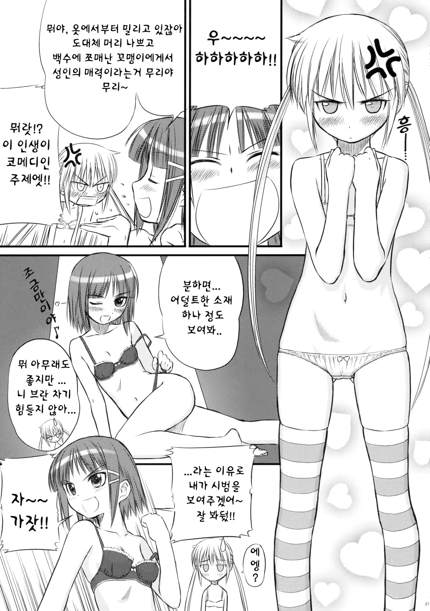 Content 119736 - 27 페이지