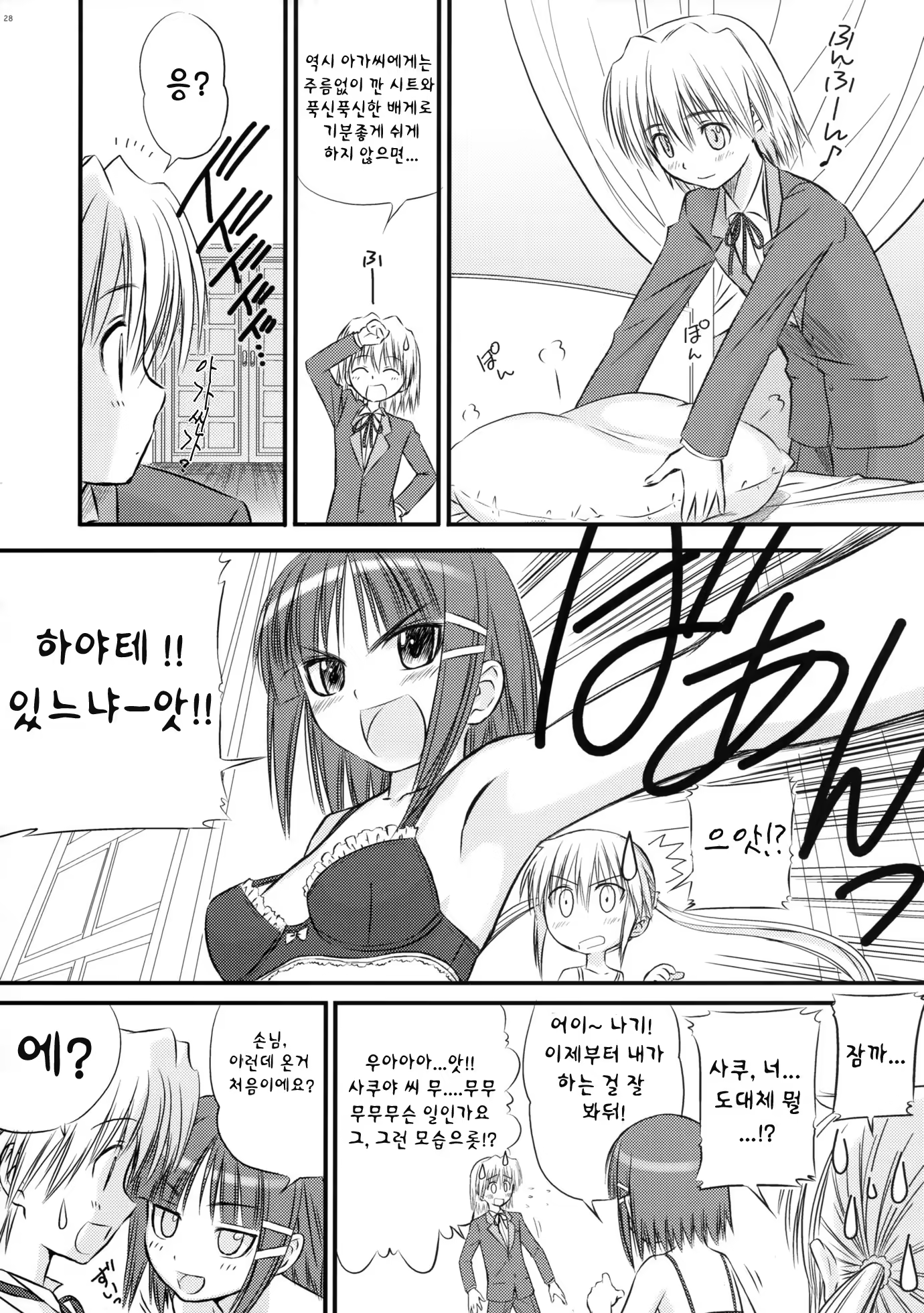 Content 119736 - 28 페이지