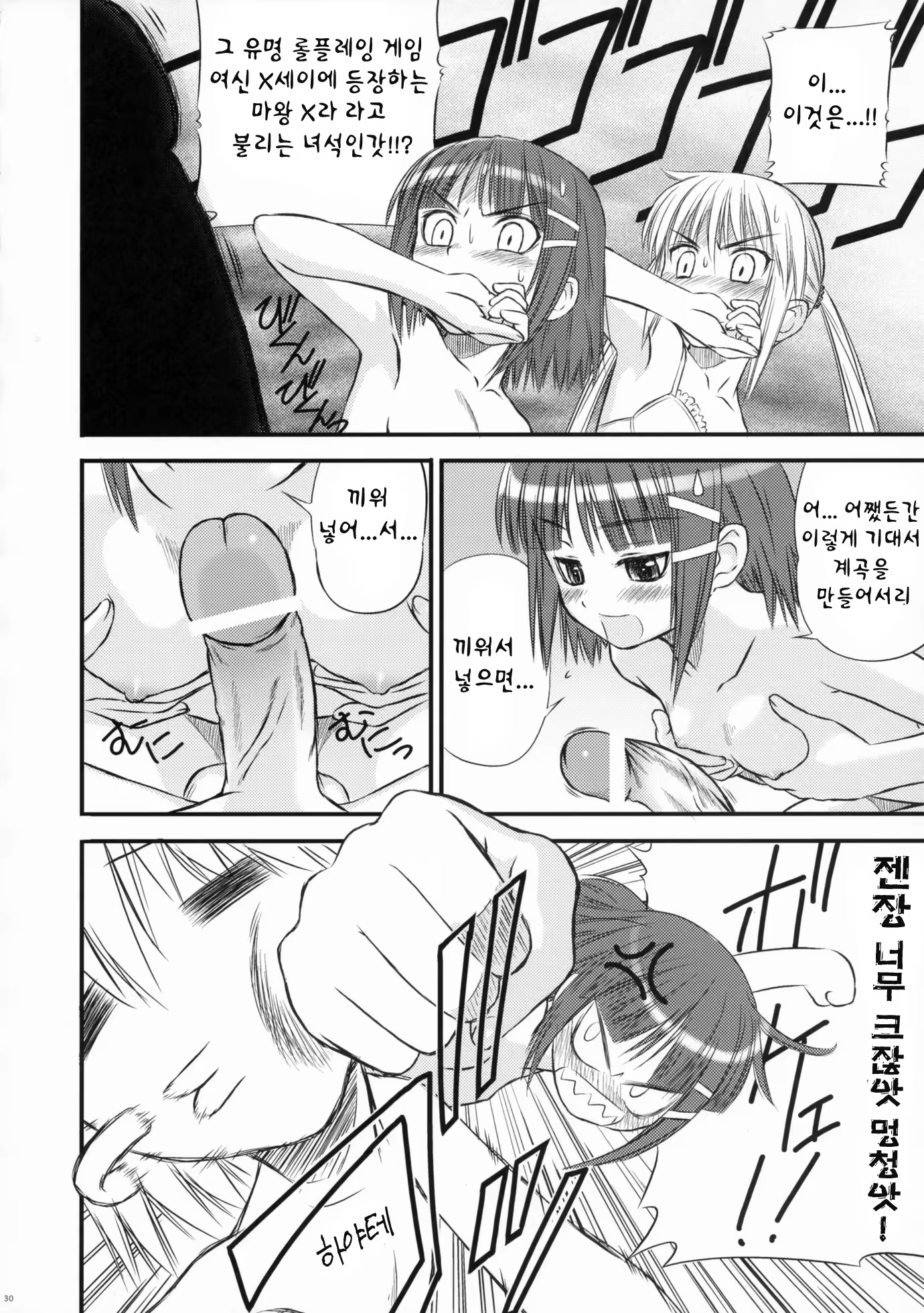 Content 119736 - 30 페이지