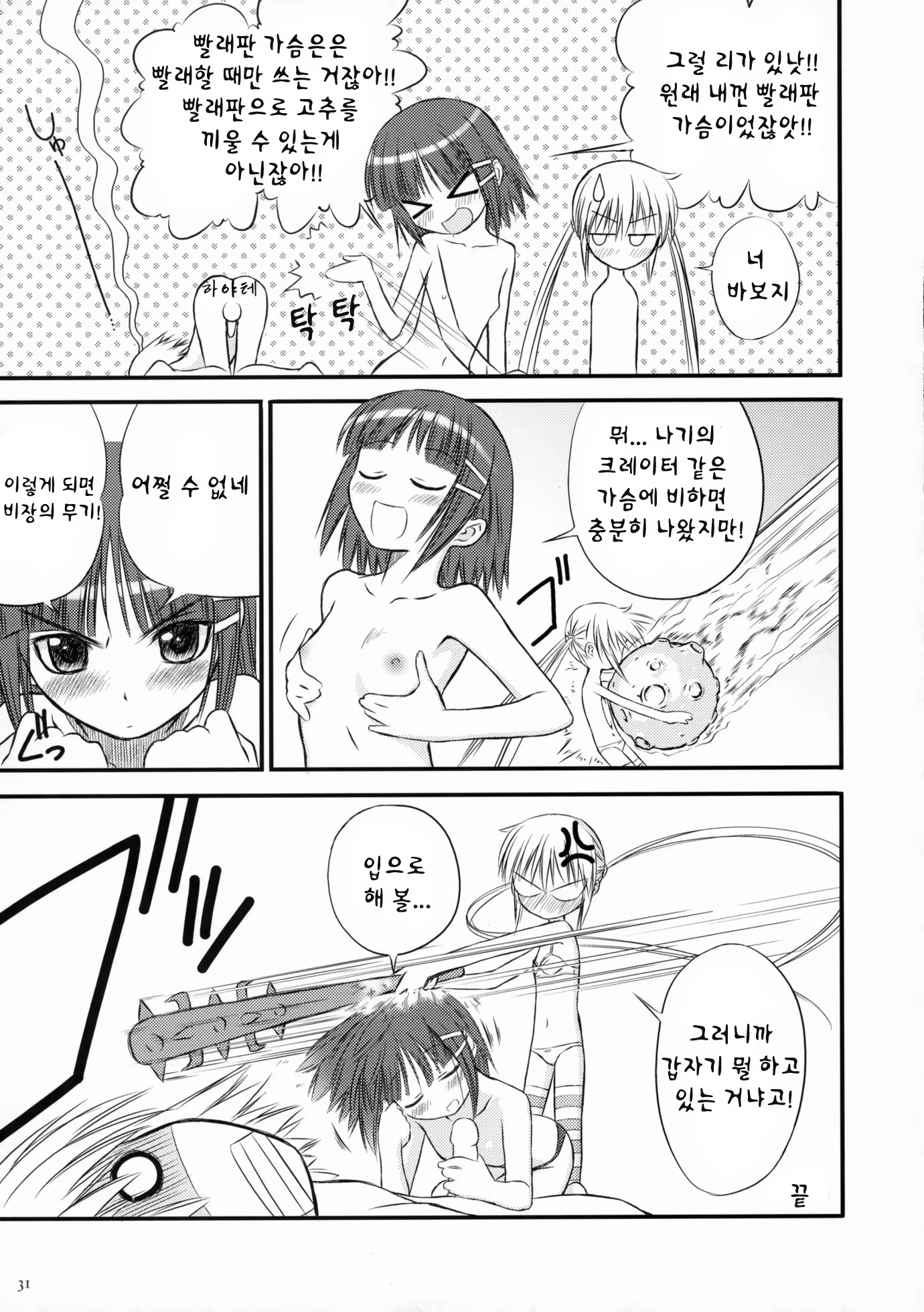 Content 119736 - 31 페이지