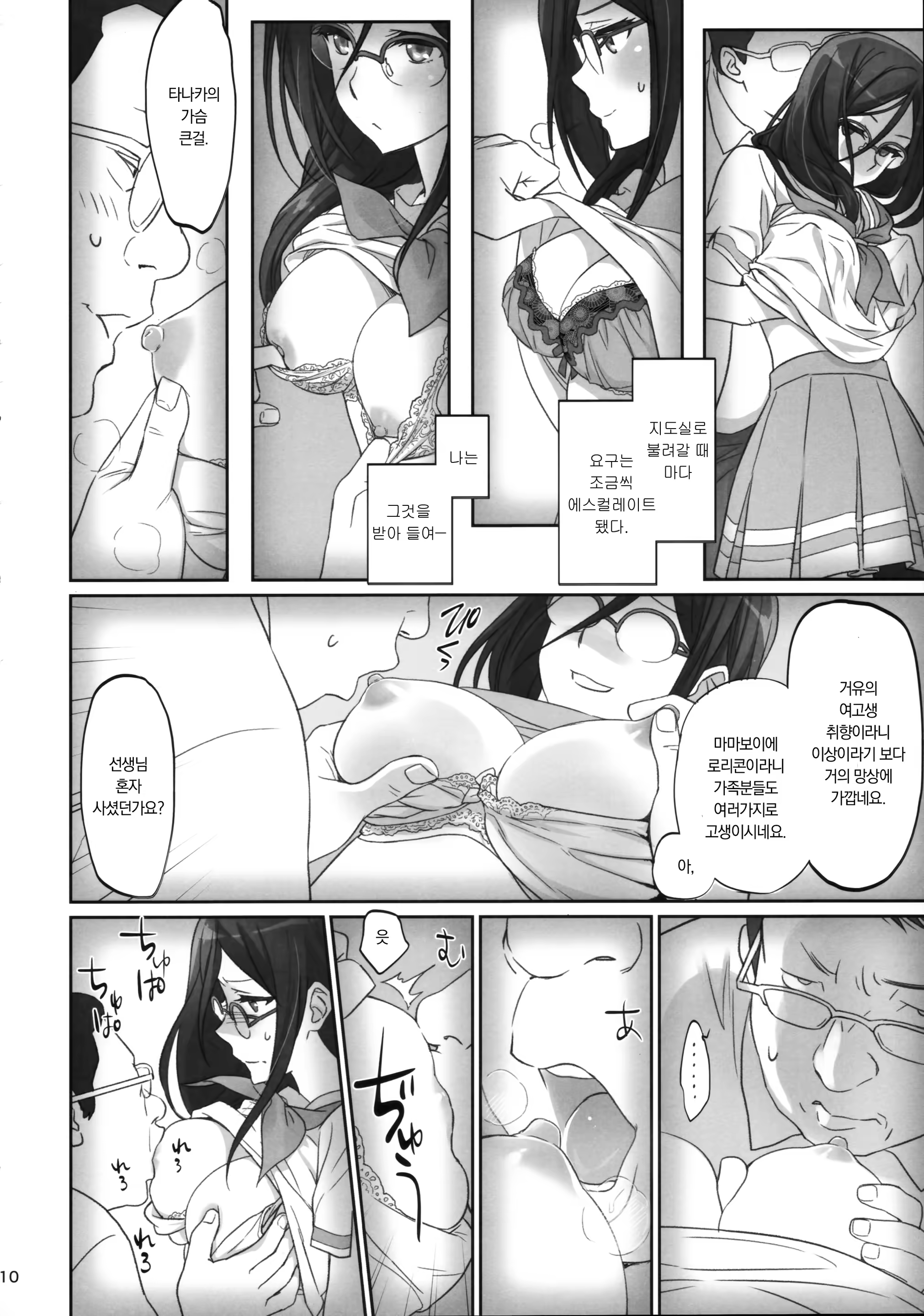 Content 1197402 - 10 페이지