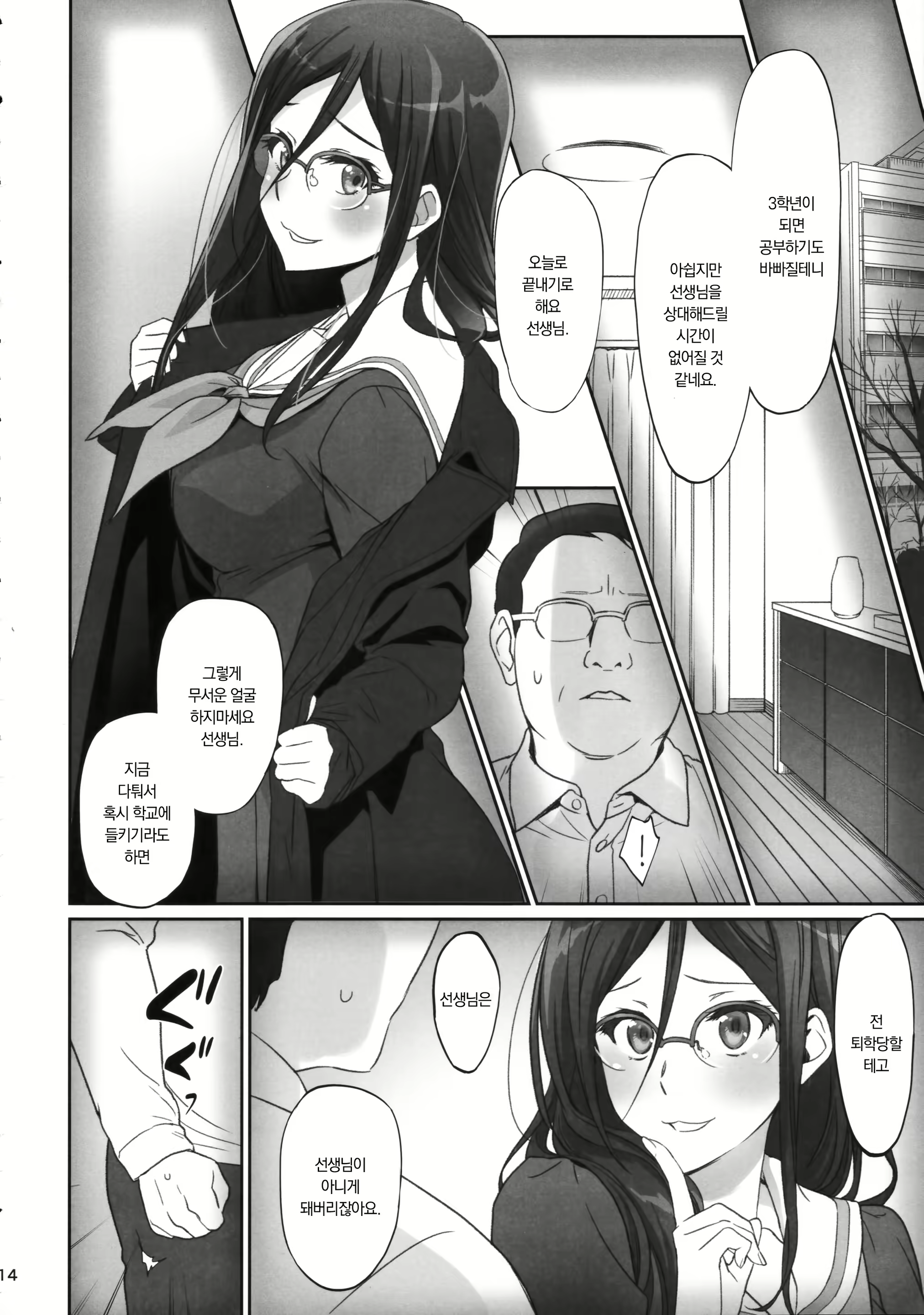 Content 1197402 - 14 페이지