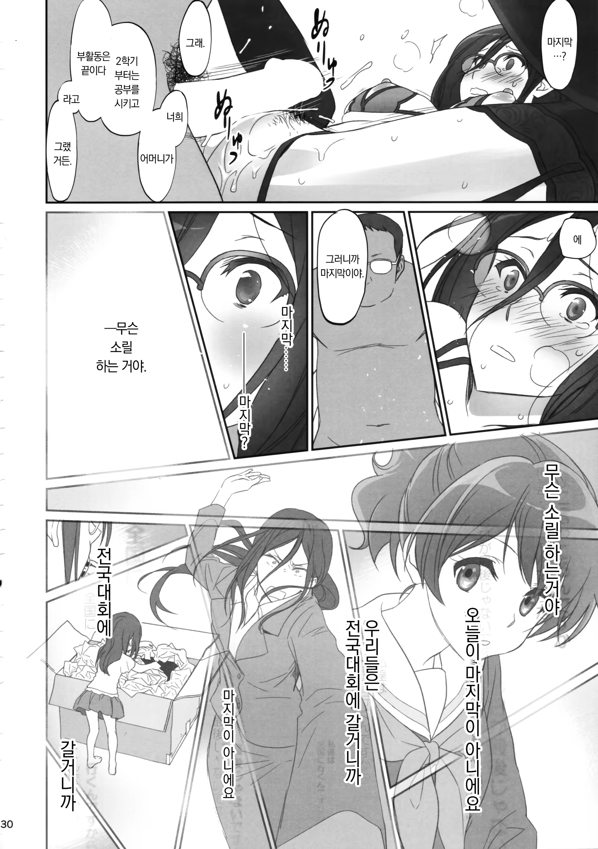 Content 1197402 - 30 페이지