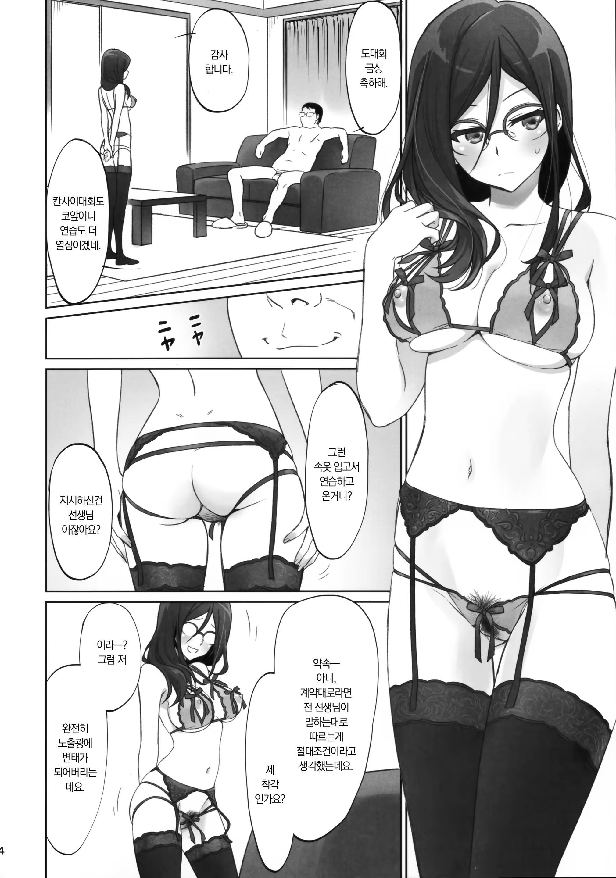 Content 1197402 - 4 페이지