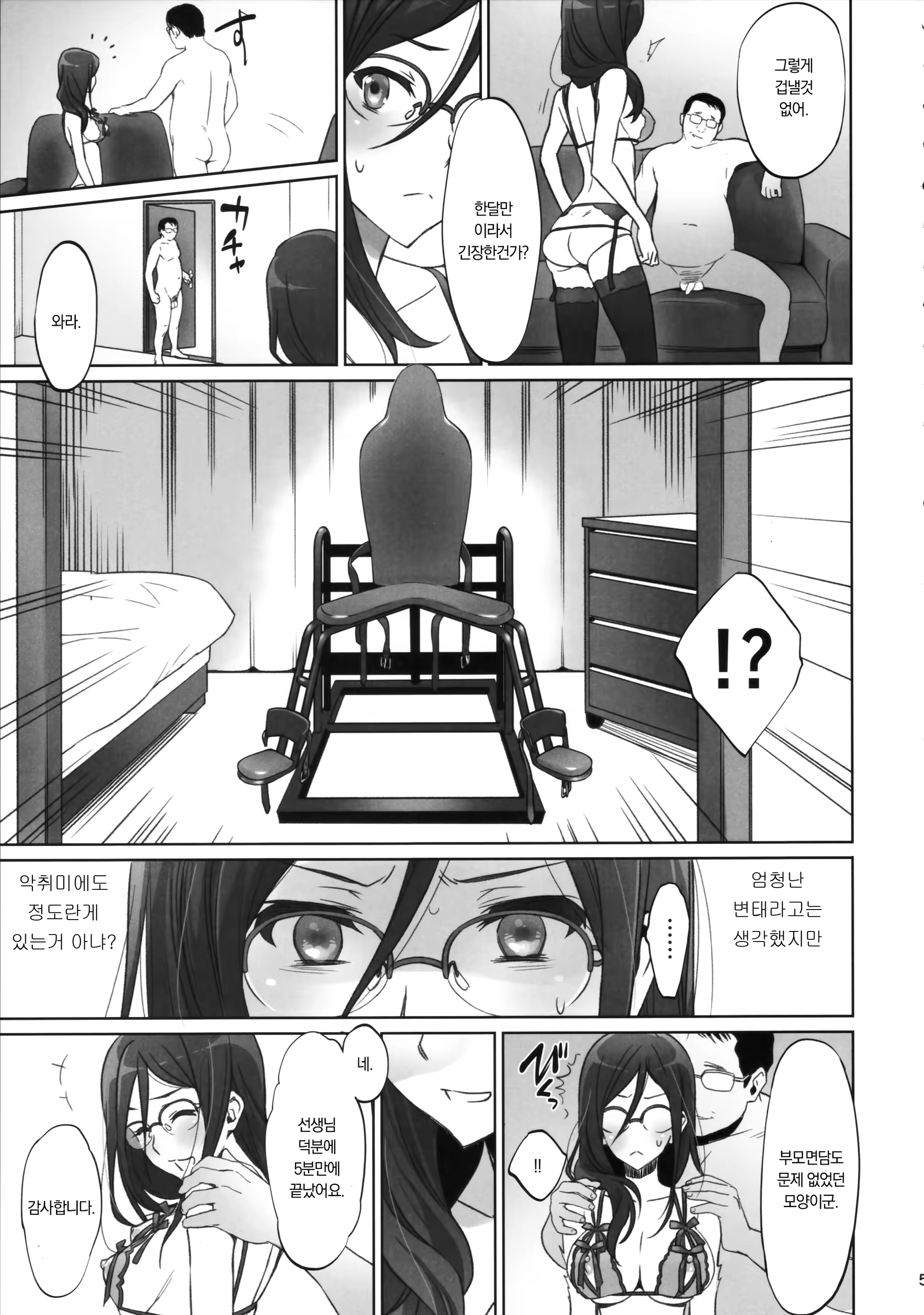 Content 1197402 - 5 페이지