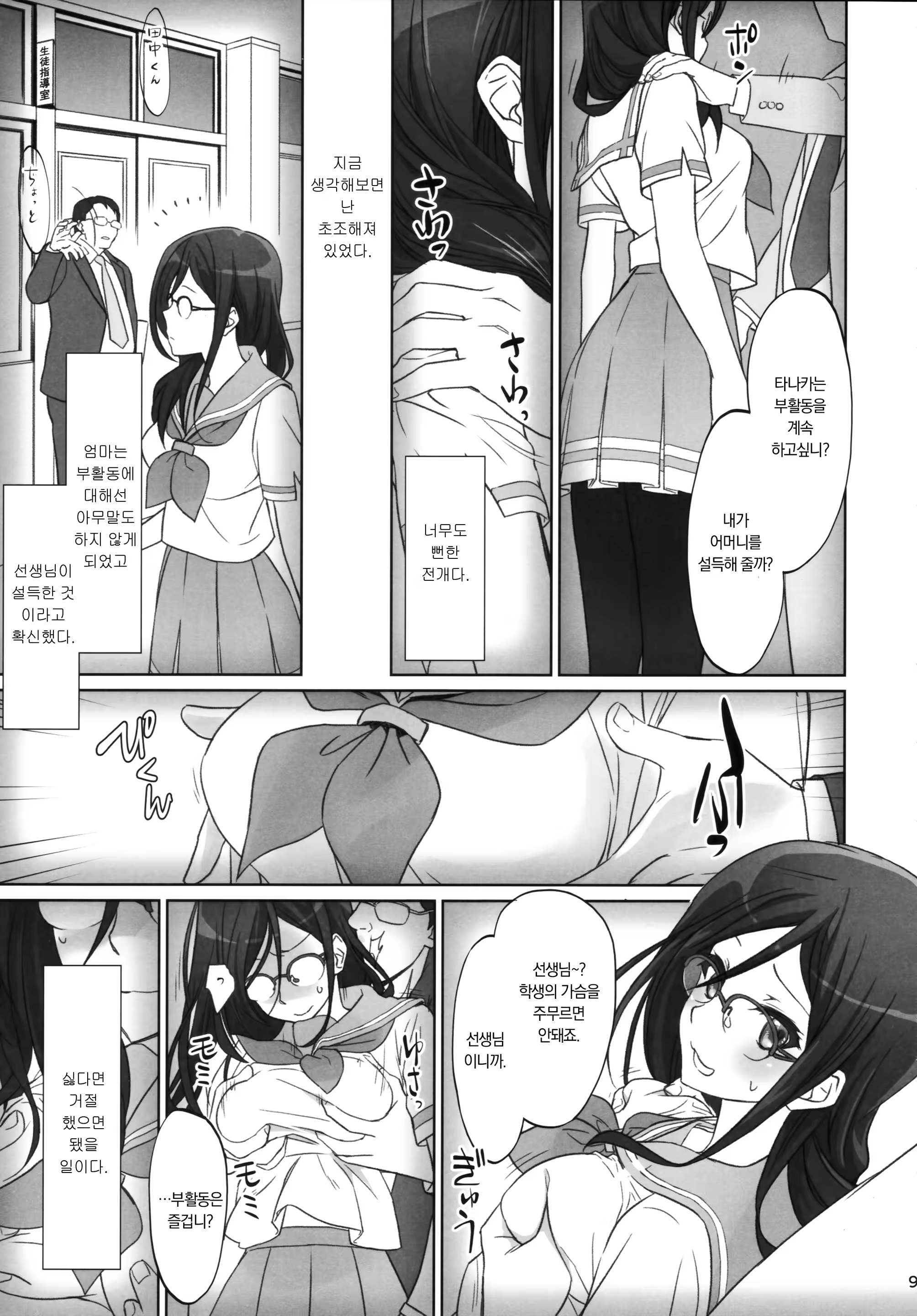 Content 1197402 - 9 페이지