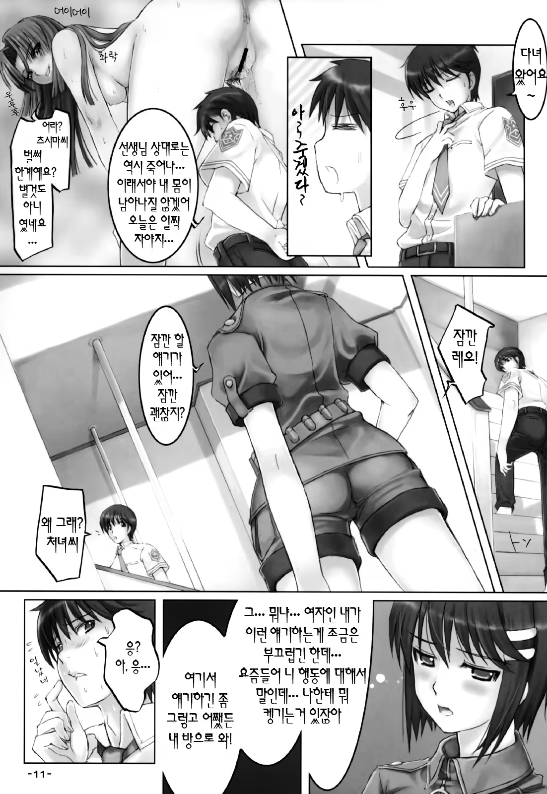 Content 119747 - 10 페이지