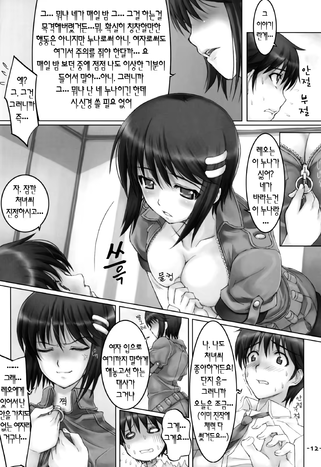 Content 119747 - 11 페이지