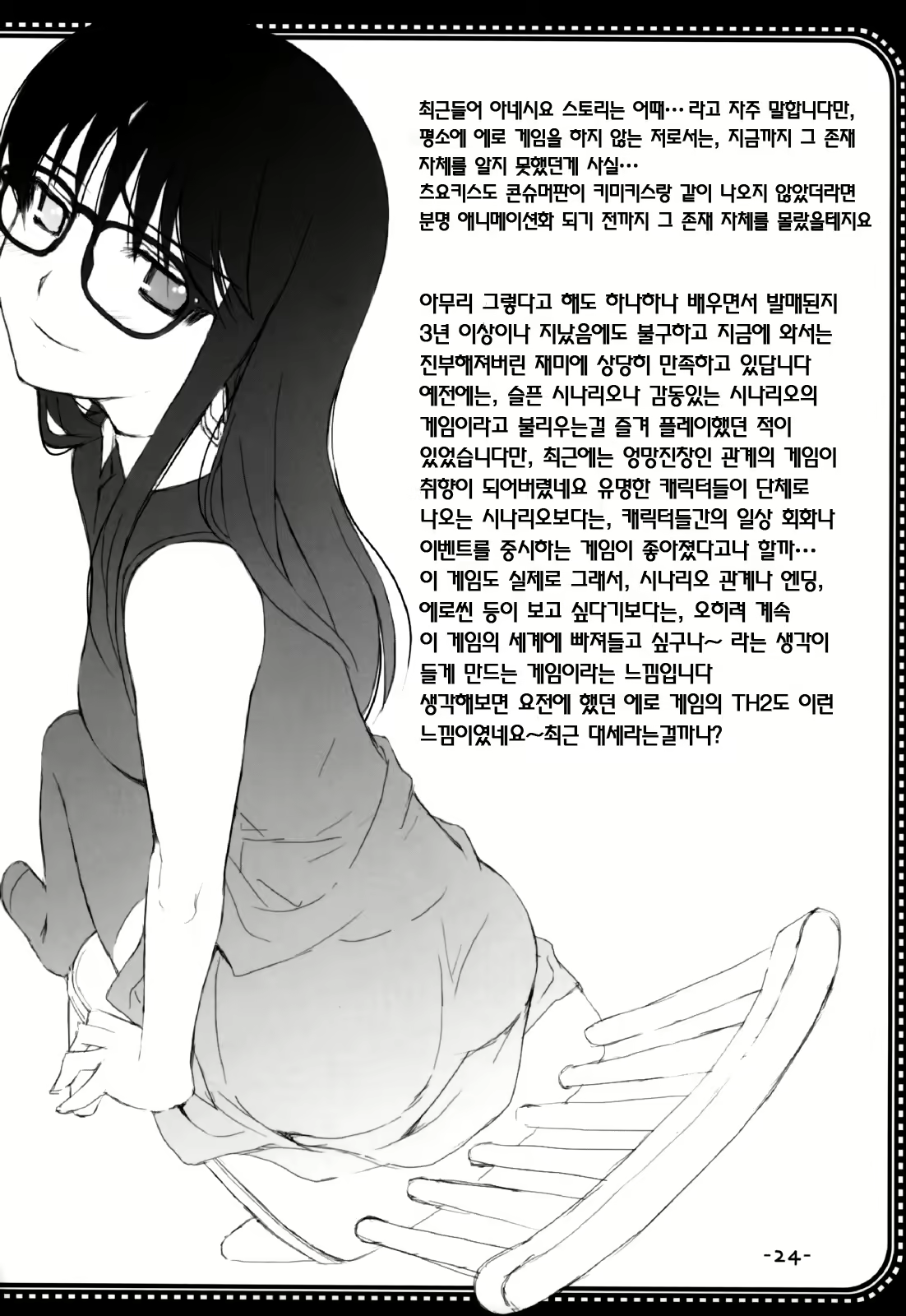 Content 119747 - 23 페이지