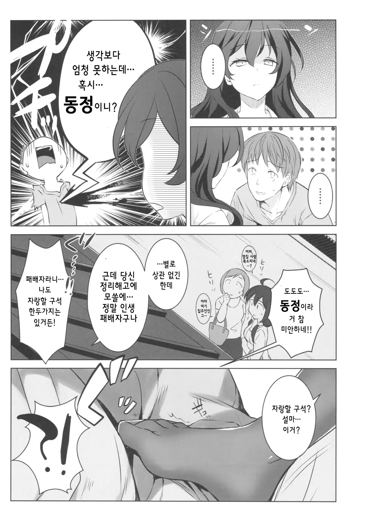 Content 119752 - 7 페이지