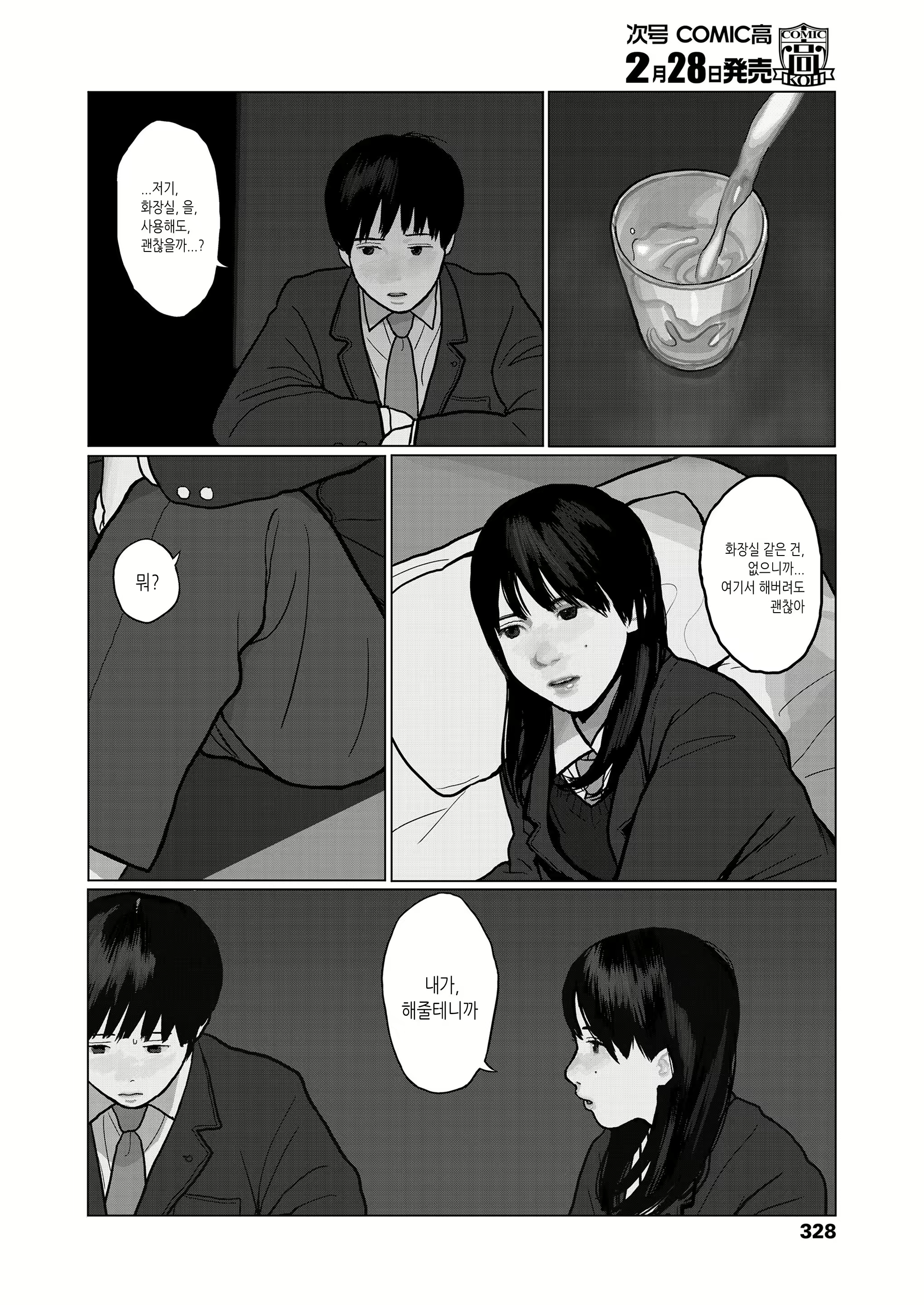 Content 119761 - 10 페이지