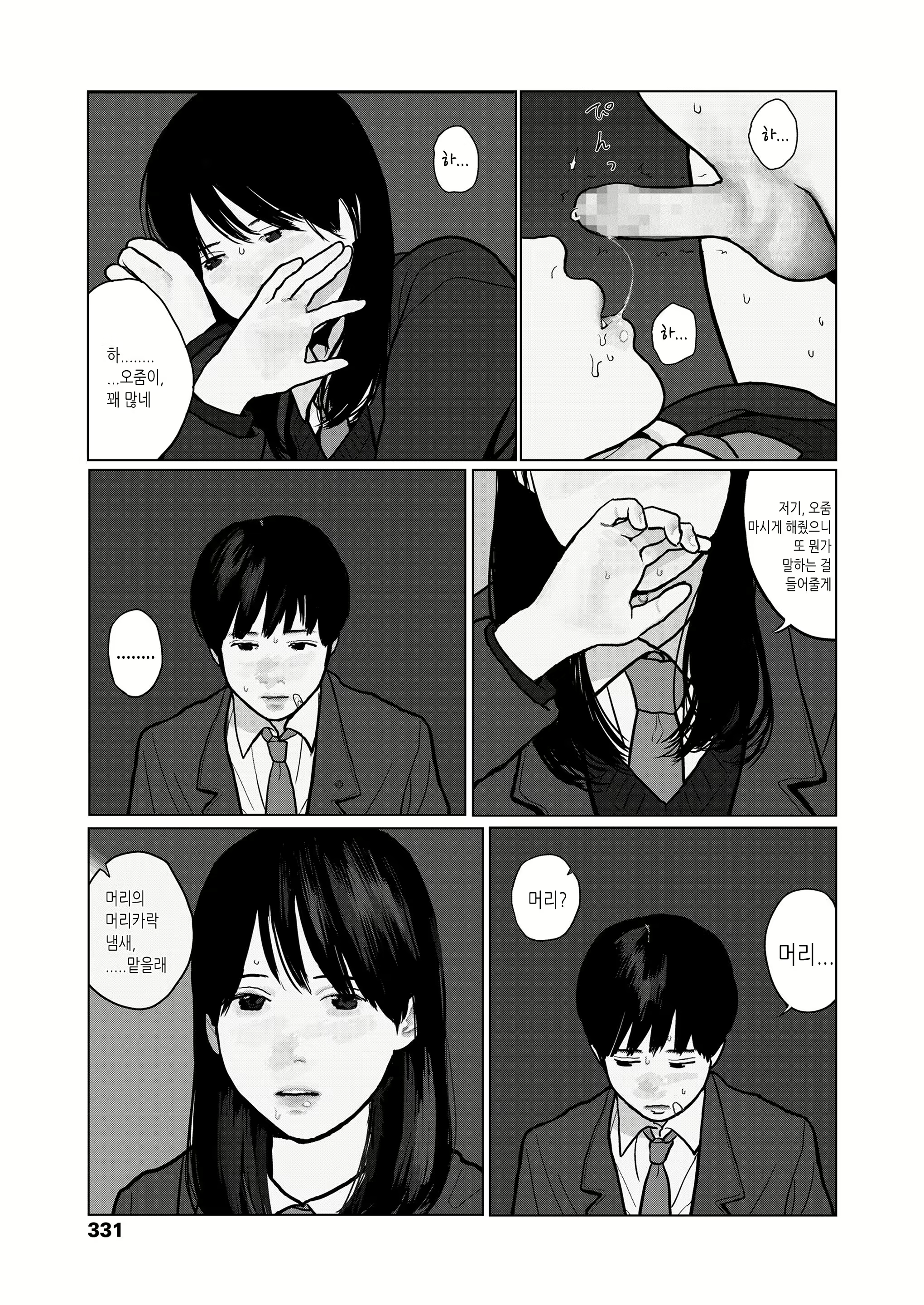 Content 119761 - 13 페이지