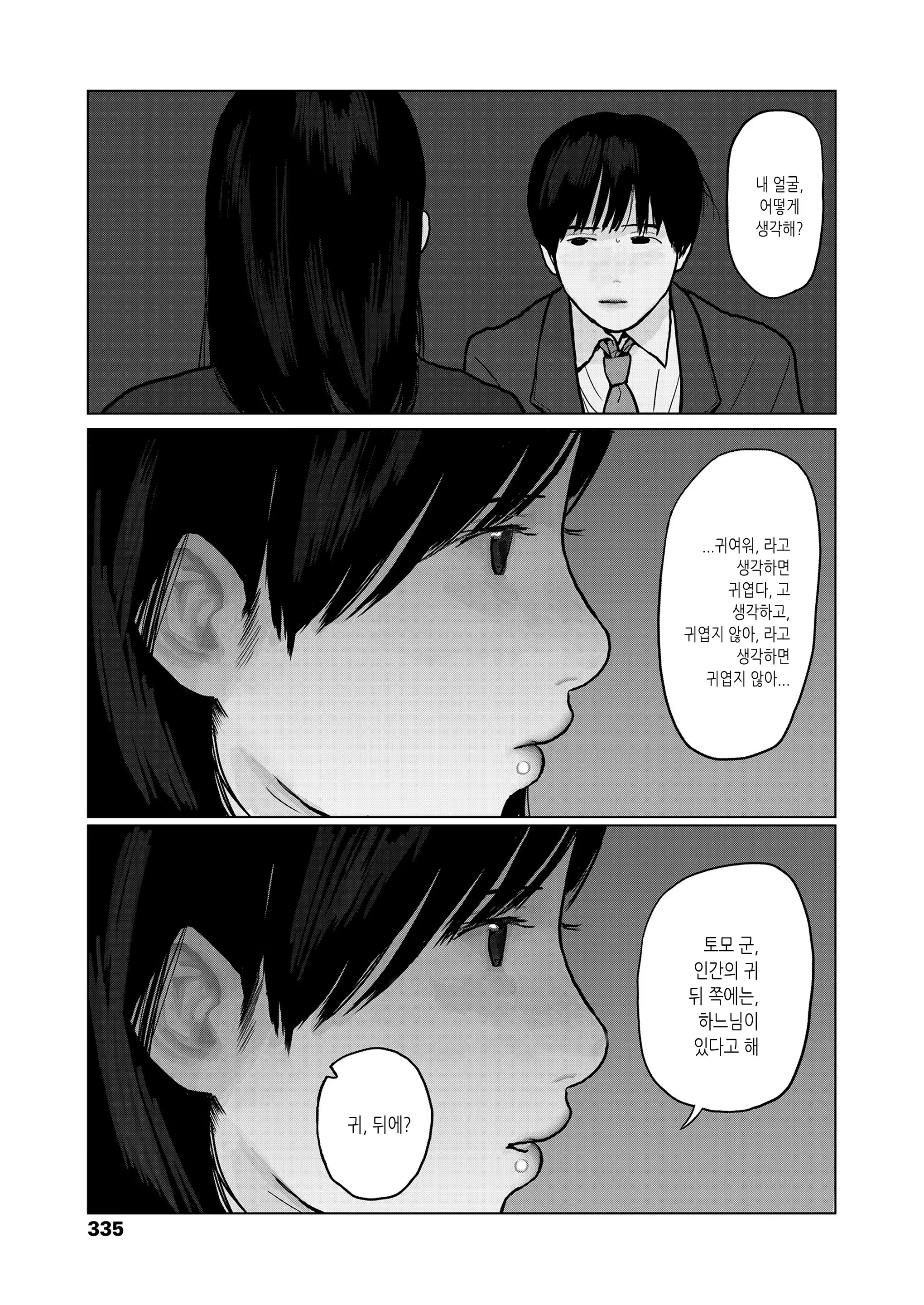 Content 119761 - 17 페이지