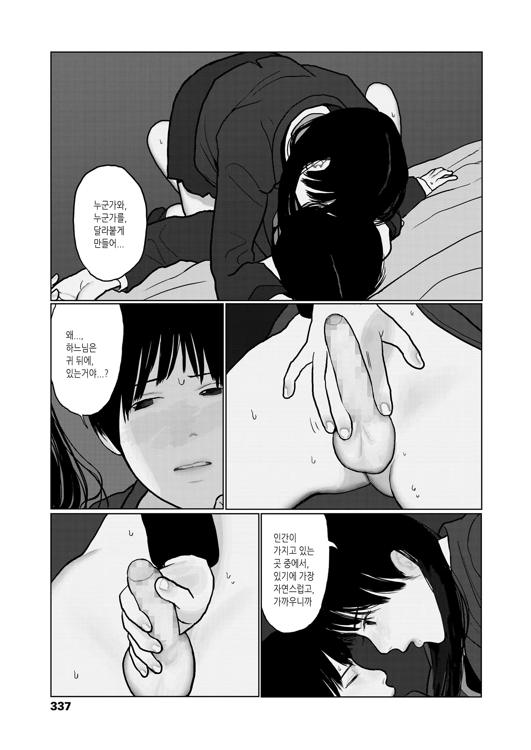 Content 119761 - 19 페이지