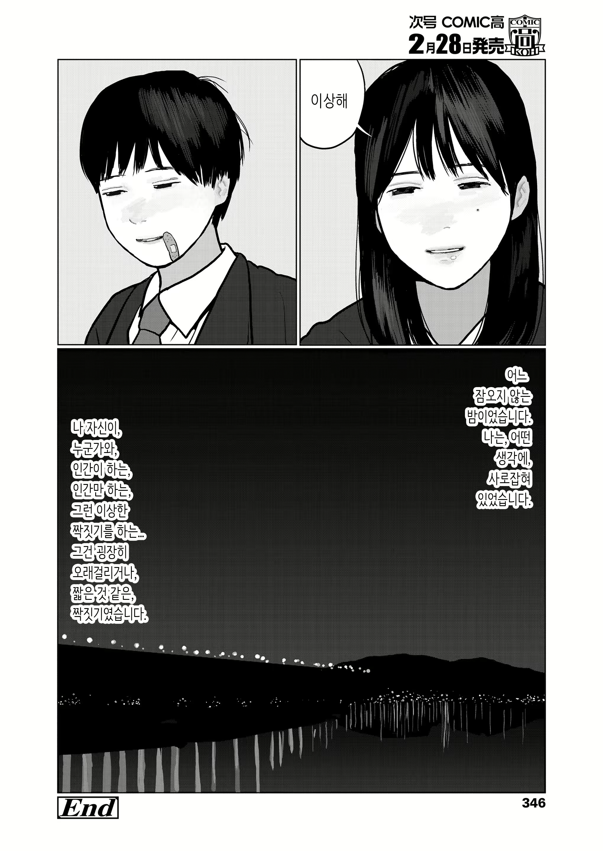 Content 119761 - 28 페이지