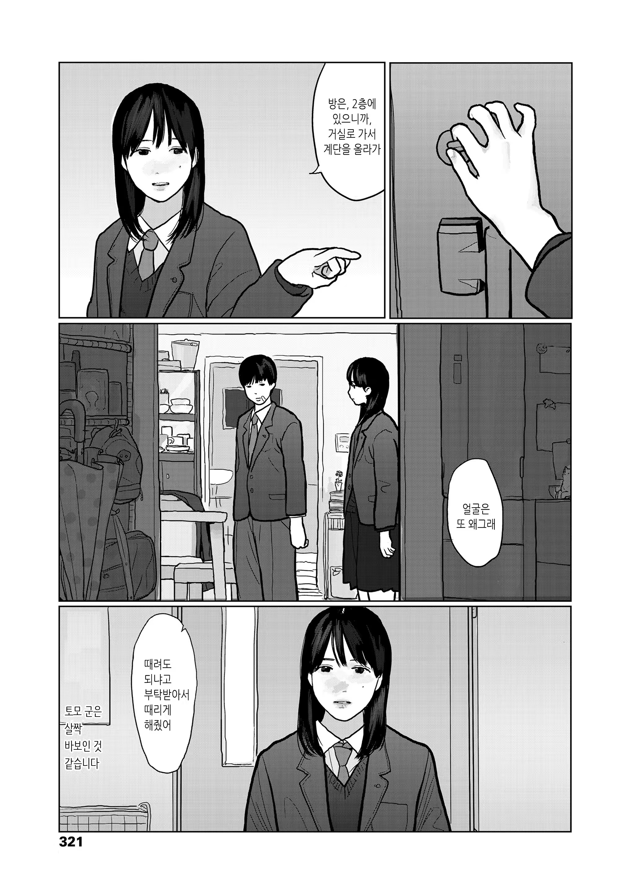 Content 119761 - 3 페이지
