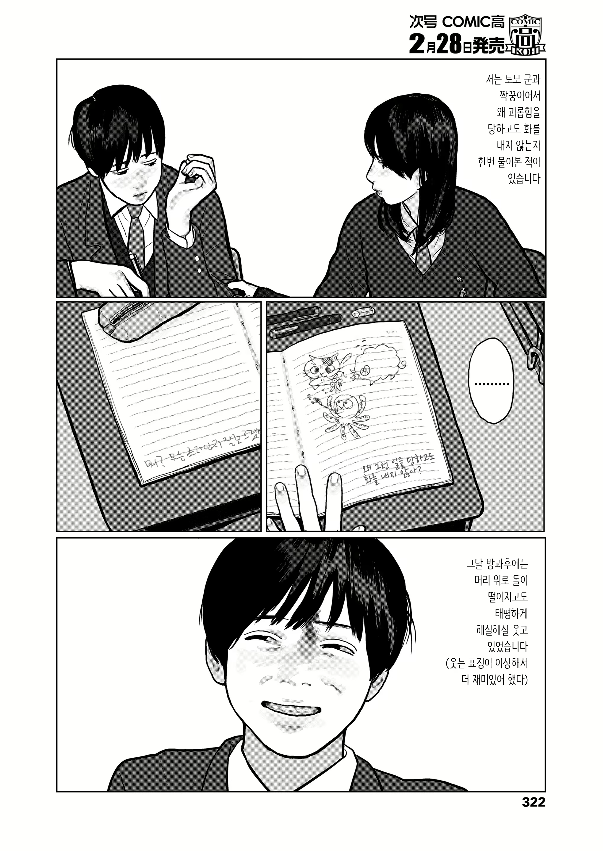 Content 119761 - 4 페이지