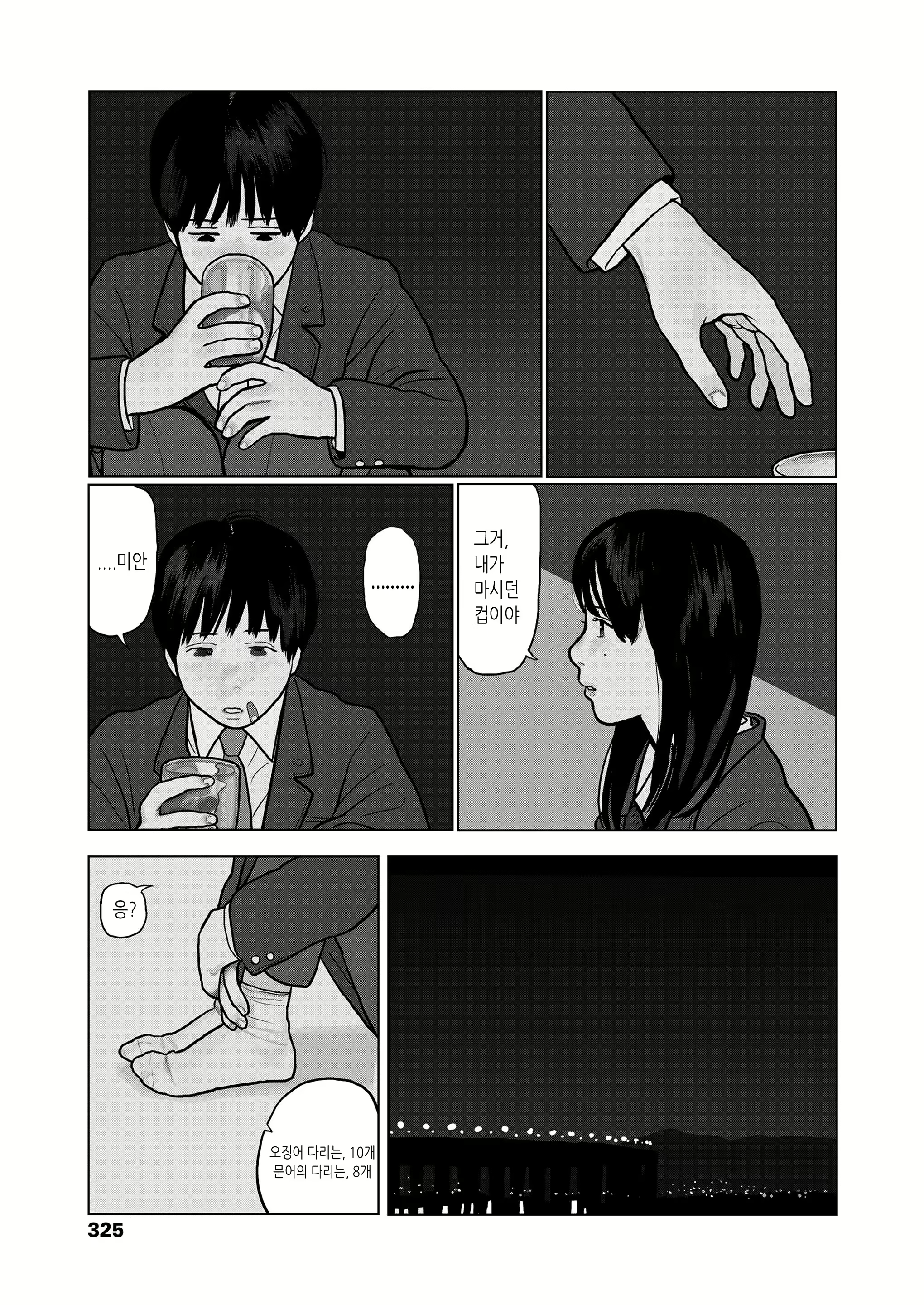 Content 119761 - 7 페이지