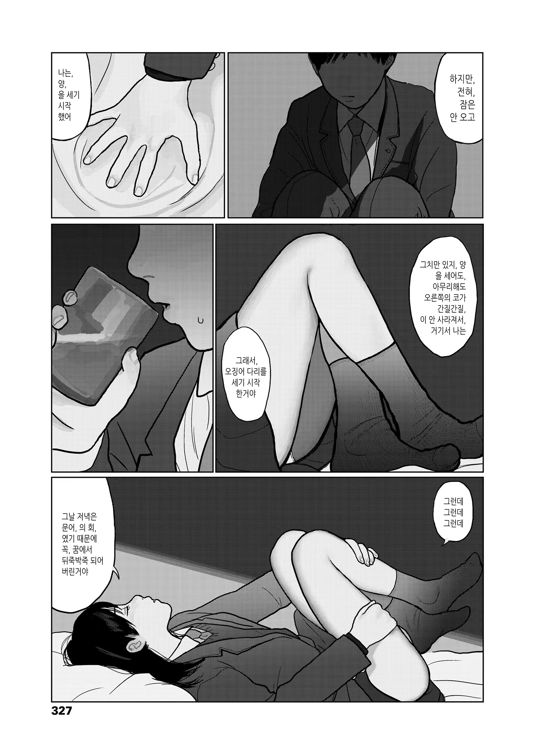 Content 119761 - 9 페이지