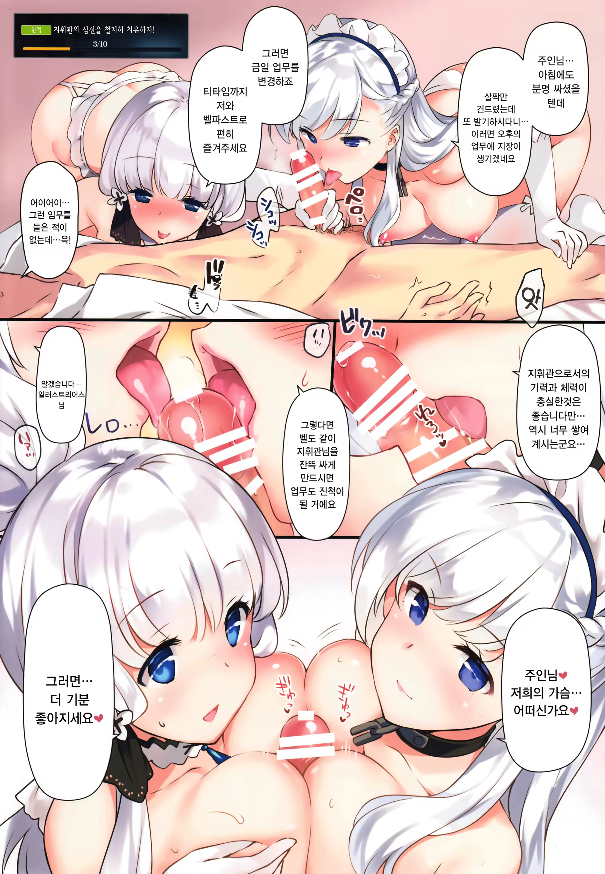 Content 1197800 - 10 페이지