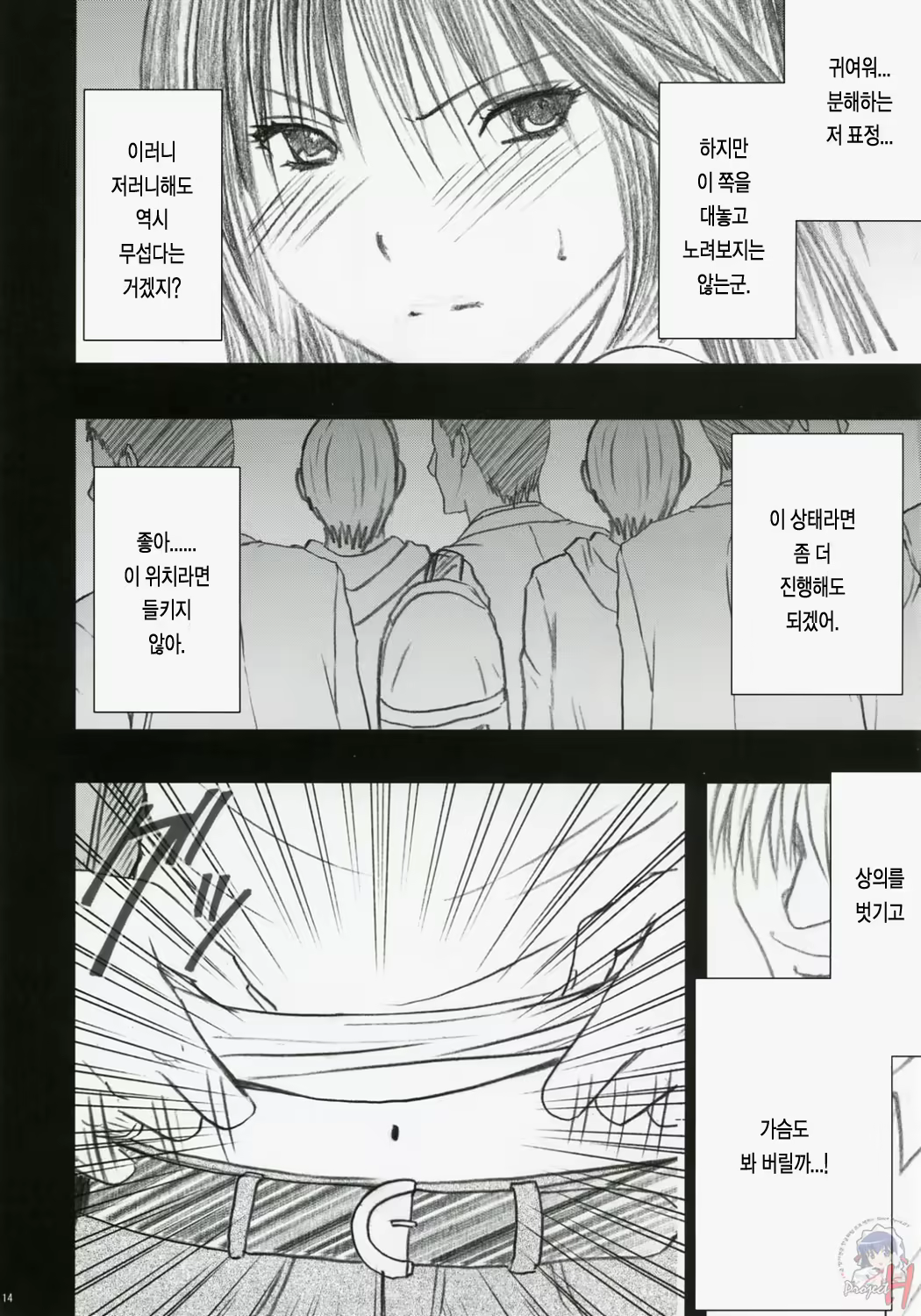 Content 119796 - 15 페이지