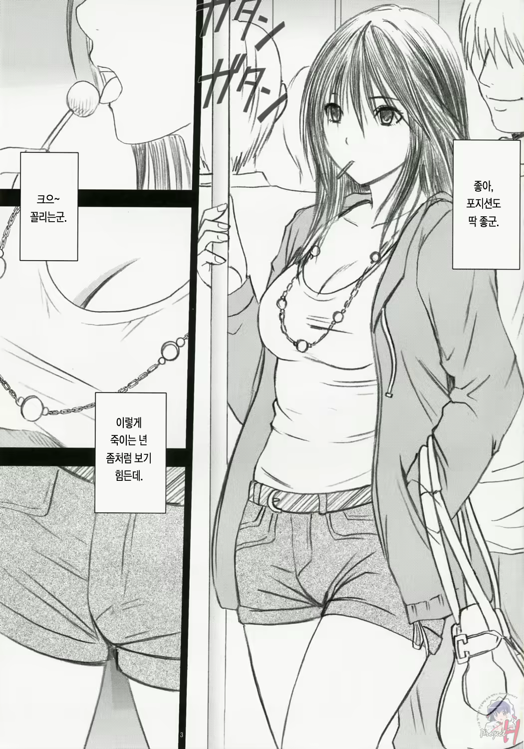 Content 119796 - 4 페이지