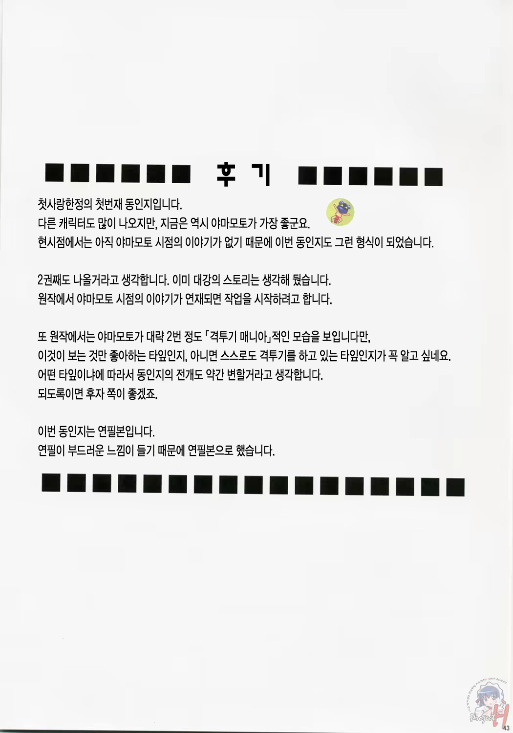 Content 119796 - 44 페이지