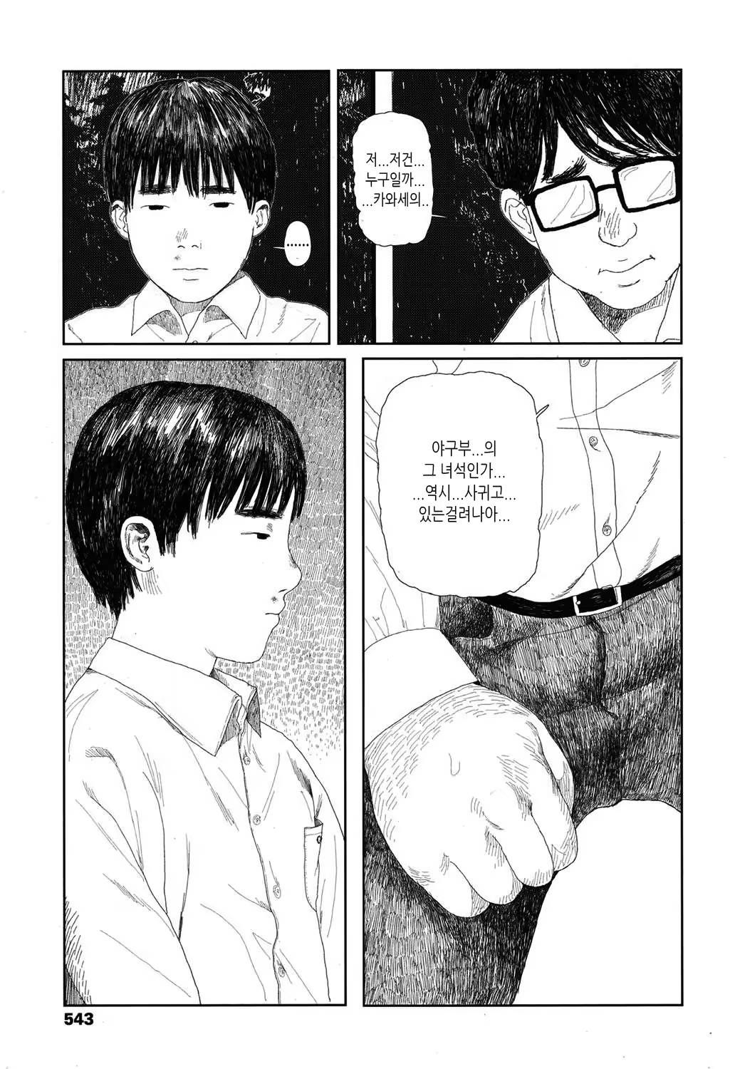 Content 1197973 - 5 페이지