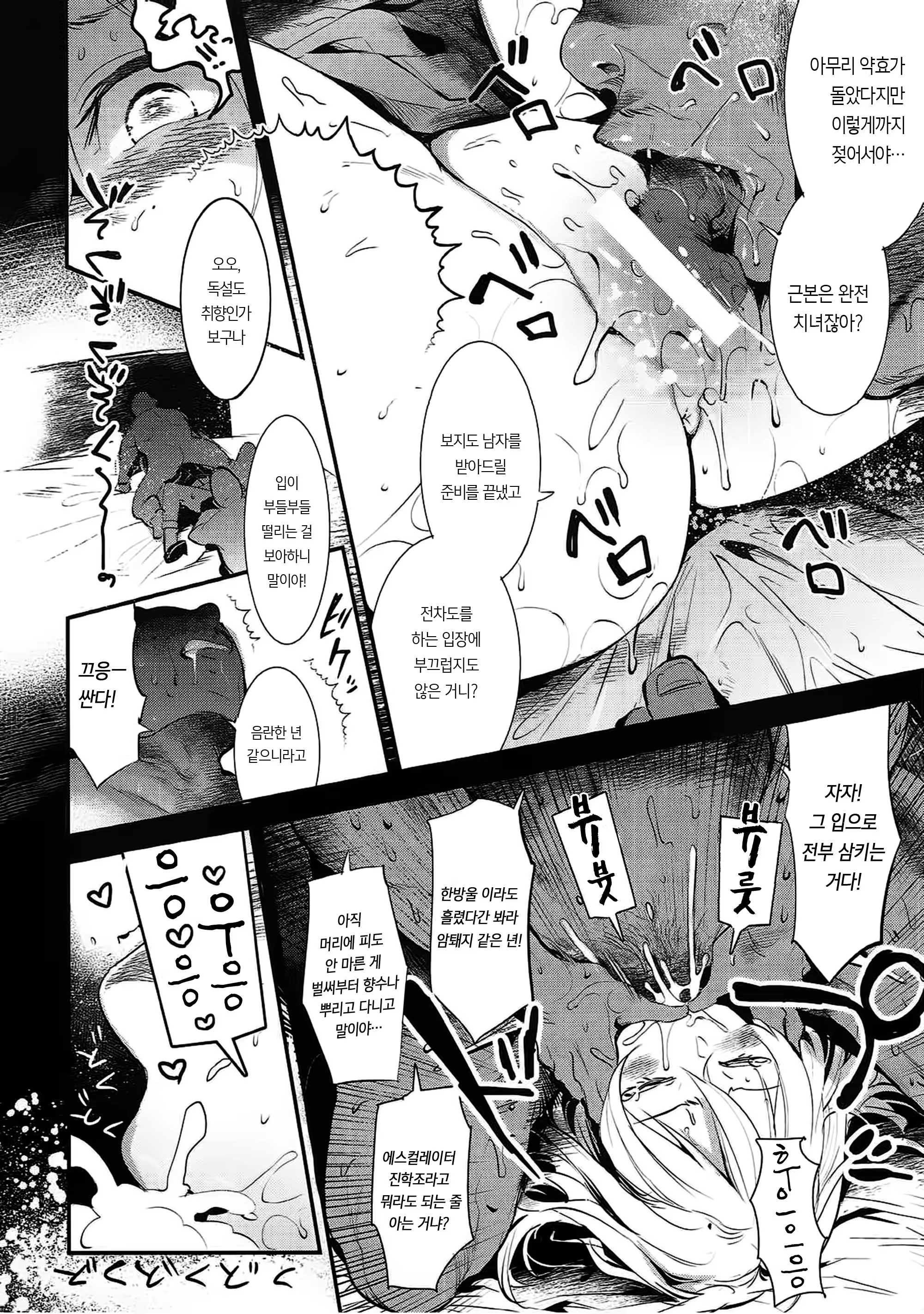 Content 1198189 - 15 페이지
