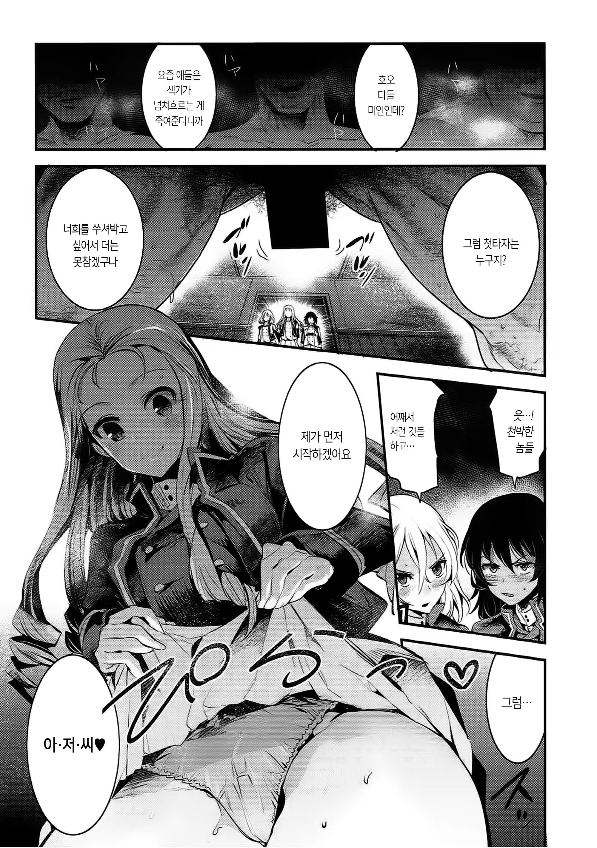 Content 1198189 - 5 페이지