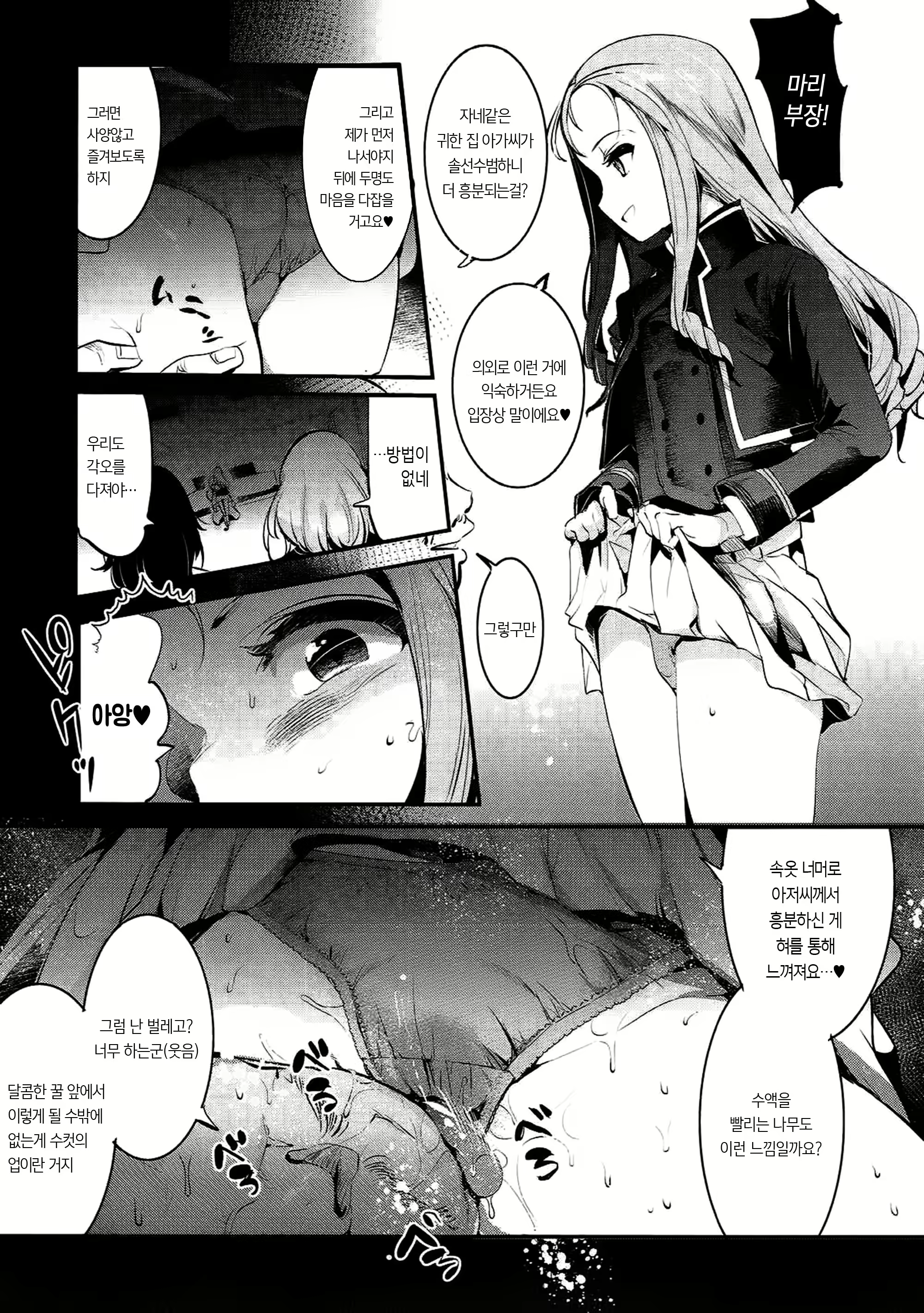 Content 1198189 - 6 페이지
