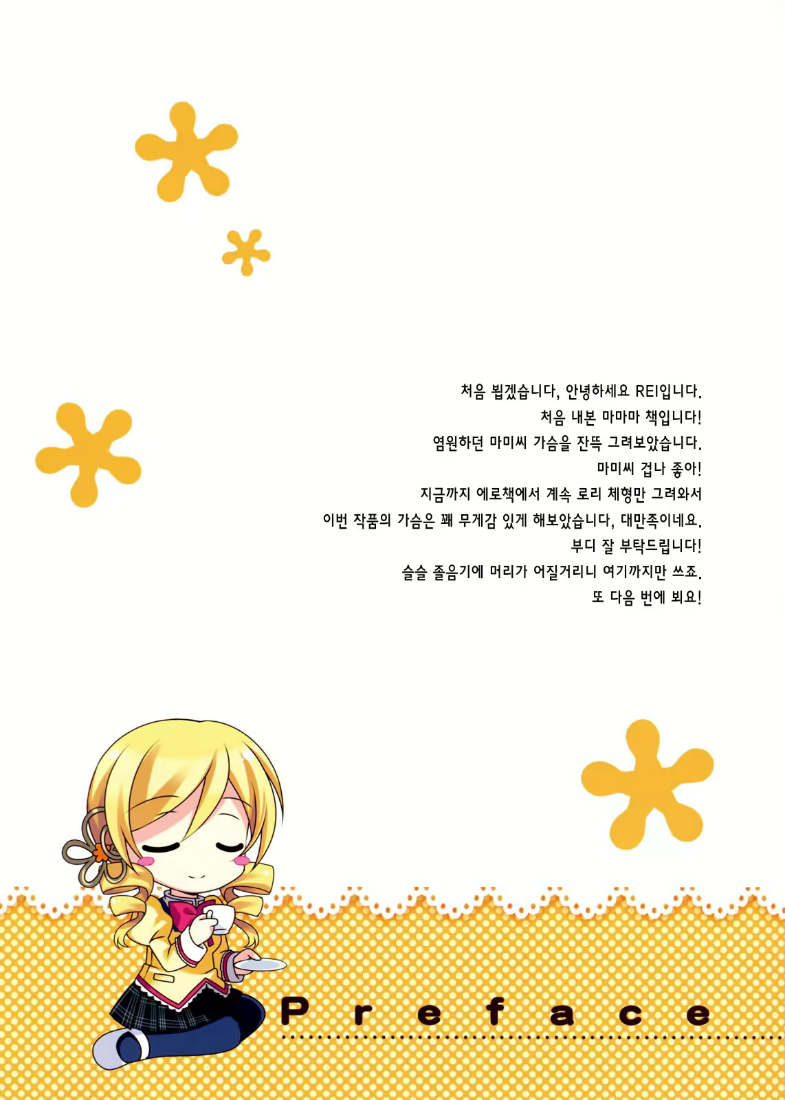 Content 1198225 - 2 페이지