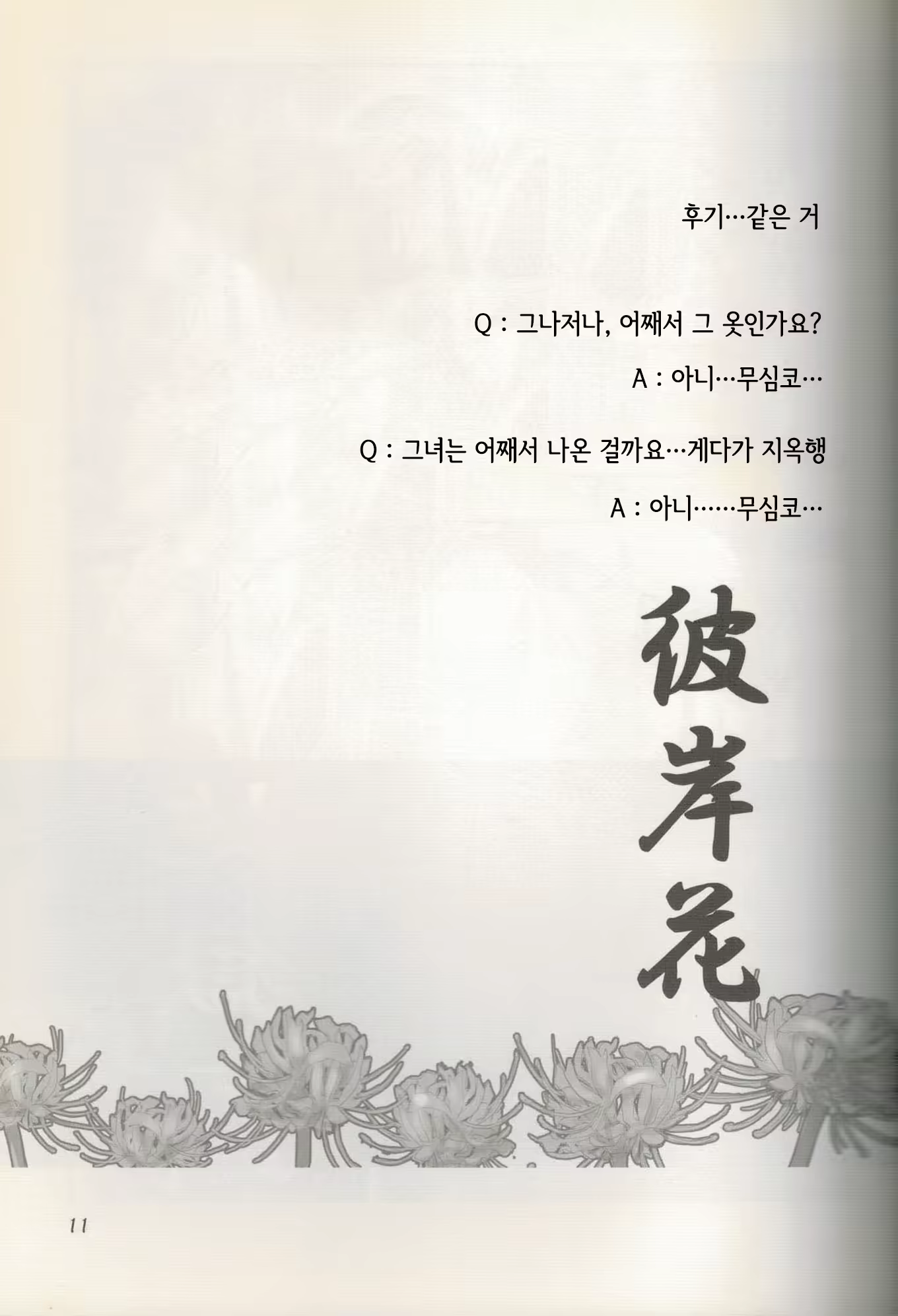 Content 1198321 - 12 페이지