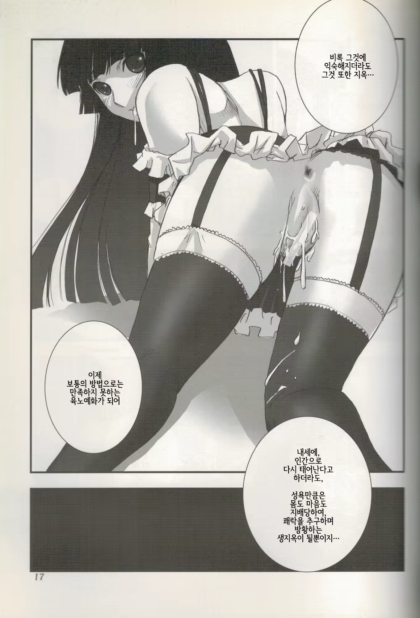 Content 1198321 - 18 페이지